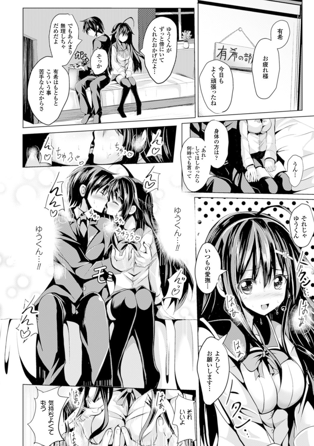 [アンソロジー] 別冊コミックアンリアル 常識がエロい異常な世界 Vol.4 [DL版]