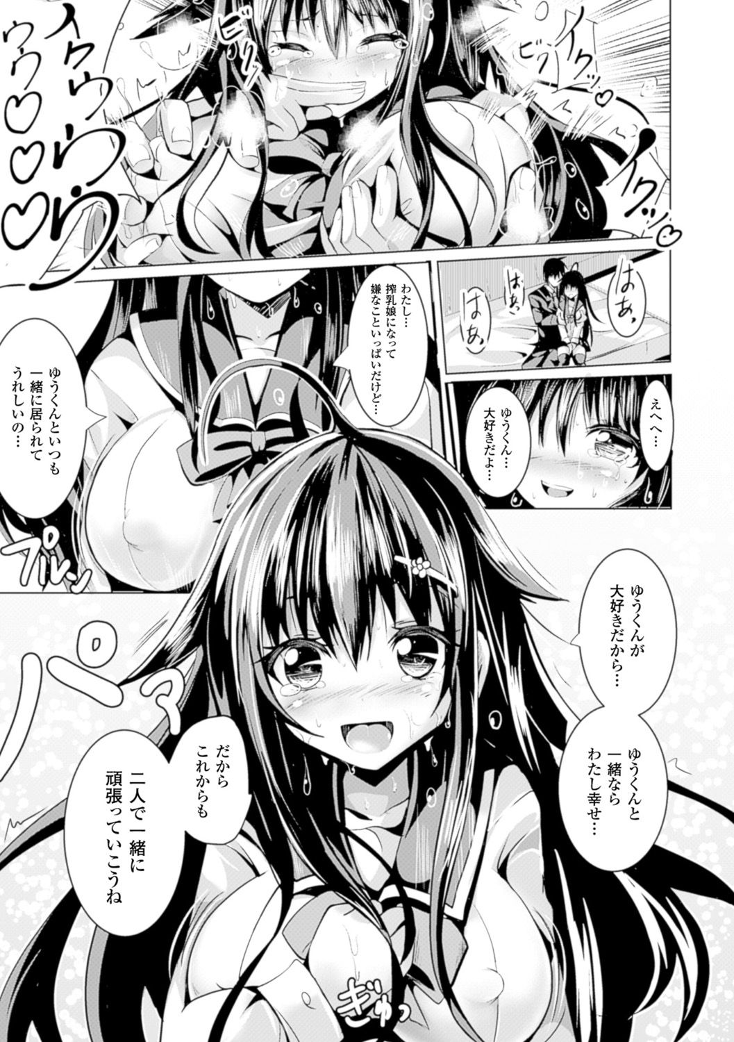 [アンソロジー] 別冊コミックアンリアル 常識がエロい異常な世界 Vol.4 [DL版]