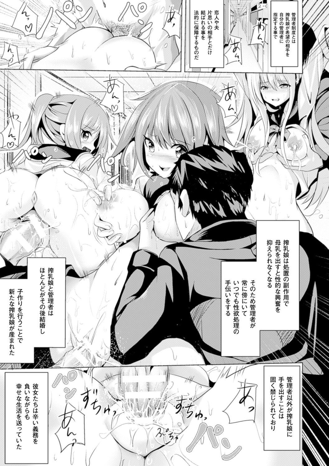 [アンソロジー] 別冊コミックアンリアル 常識がエロい異常な世界 Vol.4 [DL版]