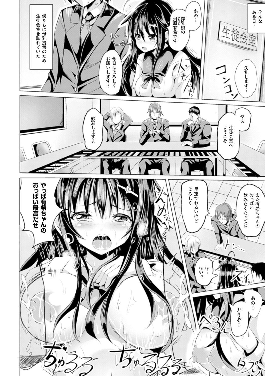 [アンソロジー] 別冊コミックアンリアル 常識がエロい異常な世界 Vol.4 [DL版]