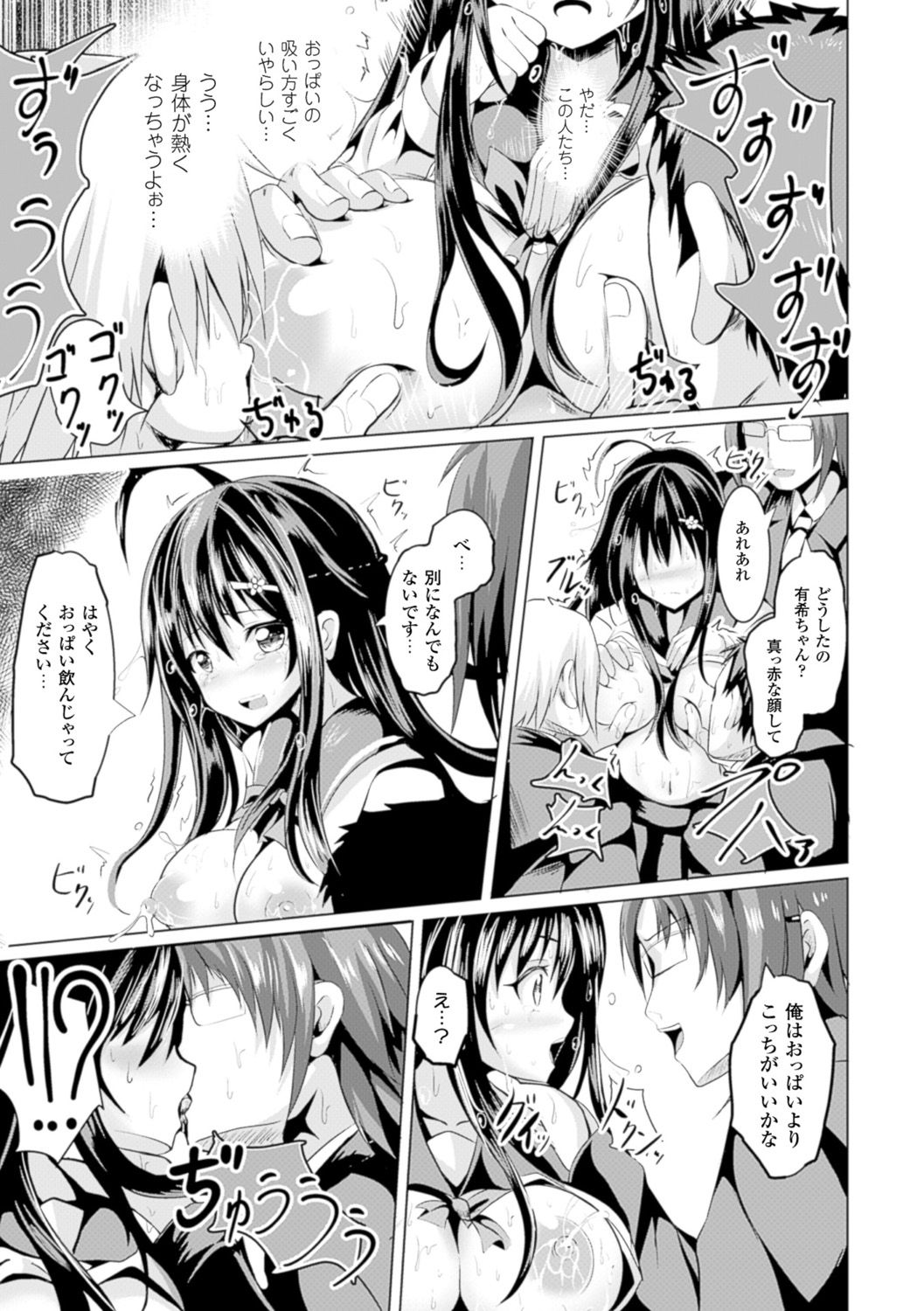 [アンソロジー] 別冊コミックアンリアル 常識がエロい異常な世界 Vol.4 [DL版]
