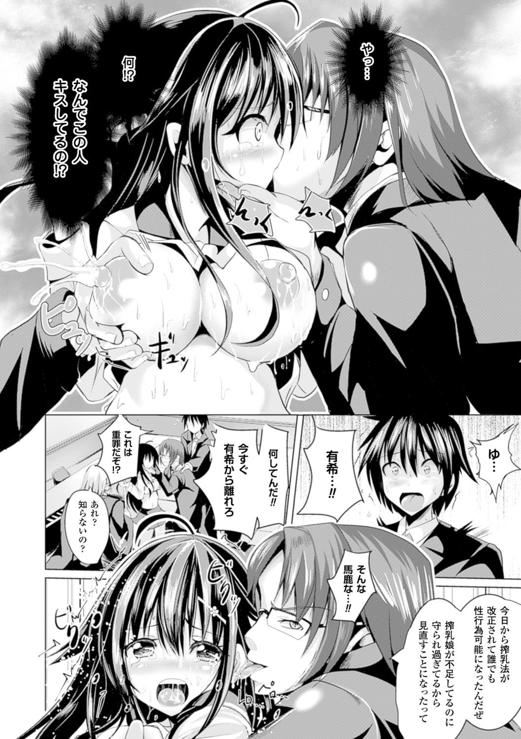 [アンソロジー] 別冊コミックアンリアル 常識がエロい異常な世界 Vol.4 [DL版]