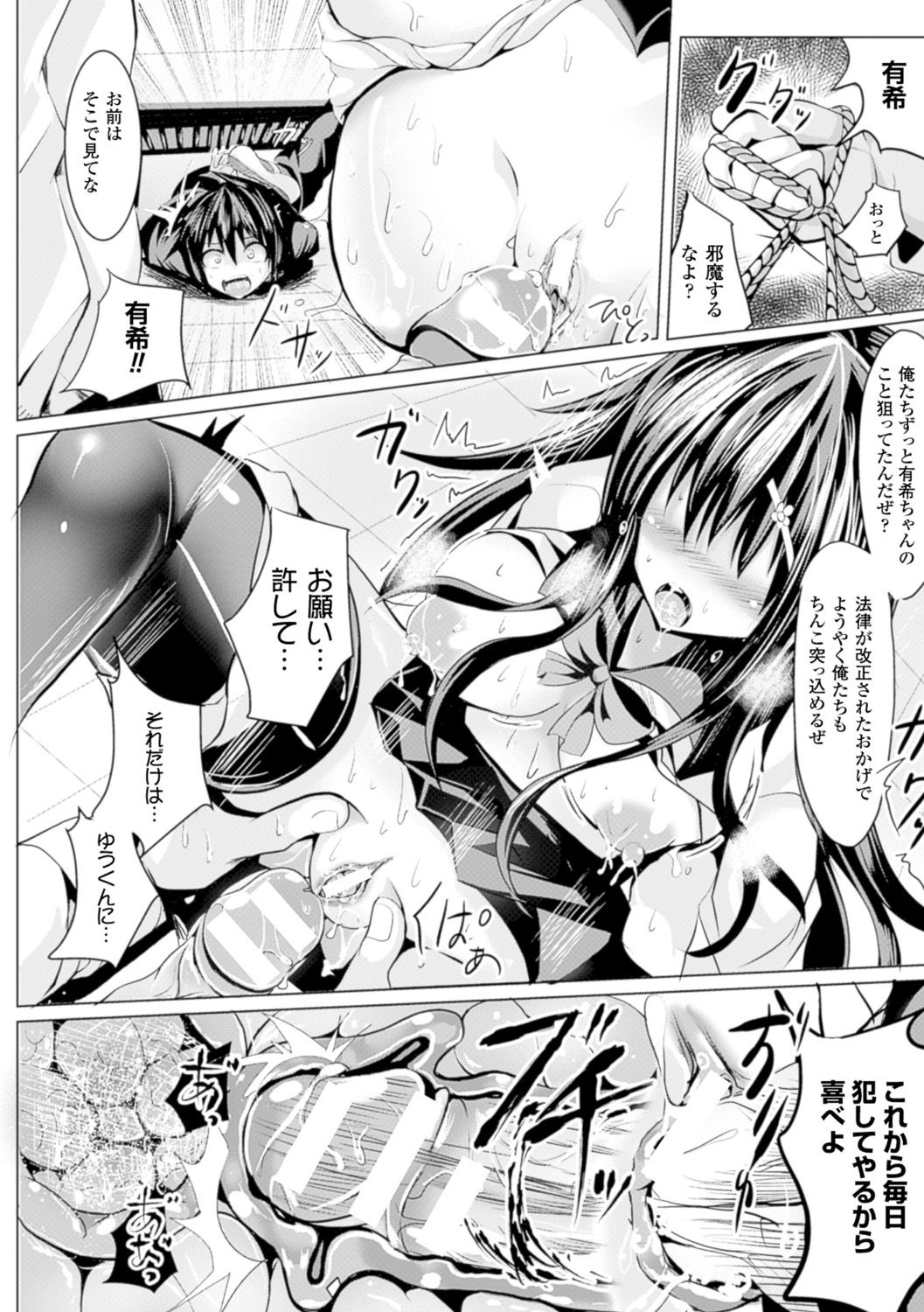 [アンソロジー] 別冊コミックアンリアル 常識がエロい異常な世界 Vol.4 [DL版]