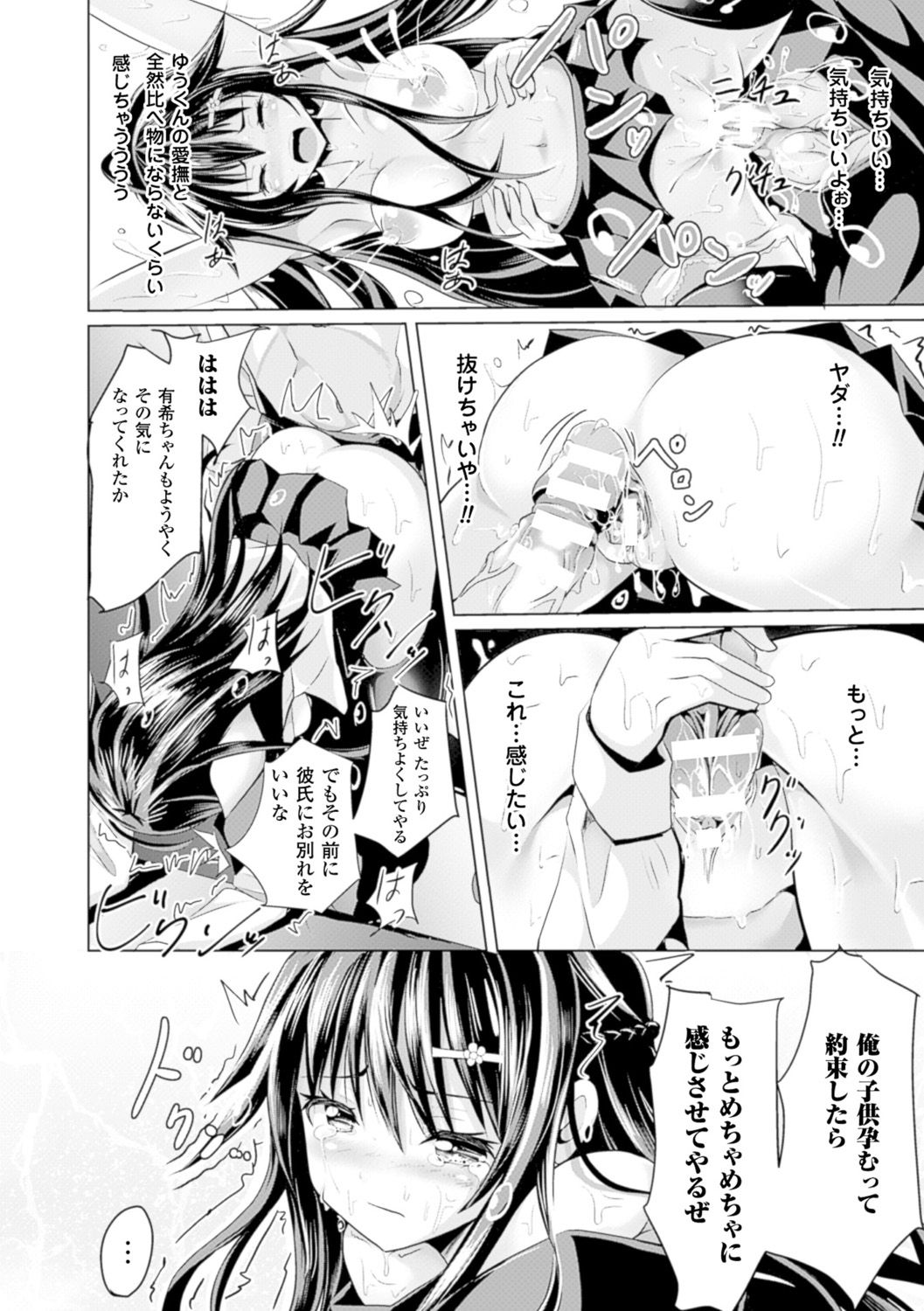 [アンソロジー] 別冊コミックアンリアル 常識がエロい異常な世界 Vol.4 [DL版]