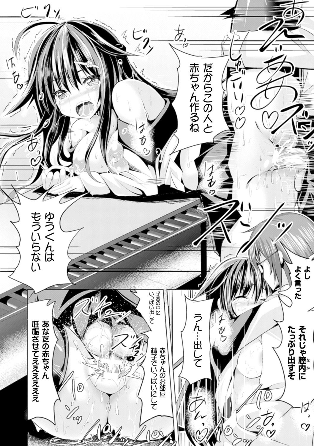 [アンソロジー] 別冊コミックアンリアル 常識がエロい異常な世界 Vol.4 [DL版]