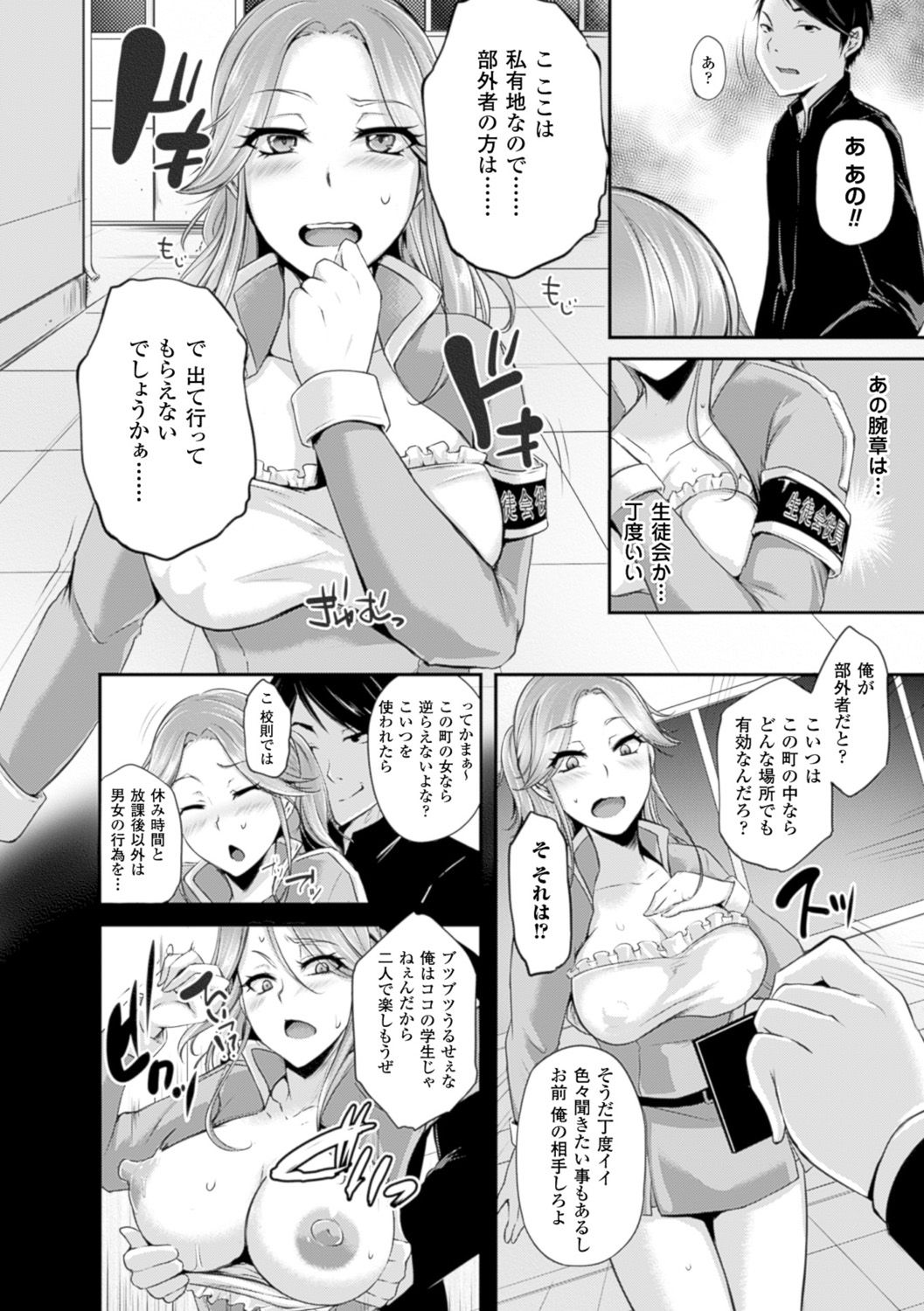 [アンソロジー] 別冊コミックアンリアル 常識がエロい異常な世界 Vol.4 [DL版]