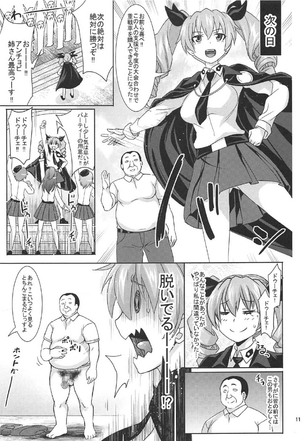 (COMIC1☆11) [薄い本一人朗読会 (月島ミスト)] アンチョビとドゥーチェ!ドゥーチェ! (ガールズ&パンツァー)