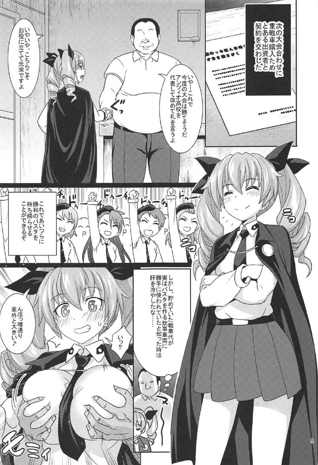 (COMIC1☆11) [薄い本一人朗読会 (月島ミスト)] アンチョビとドゥーチェ!ドゥーチェ! (ガールズ&パンツァー)