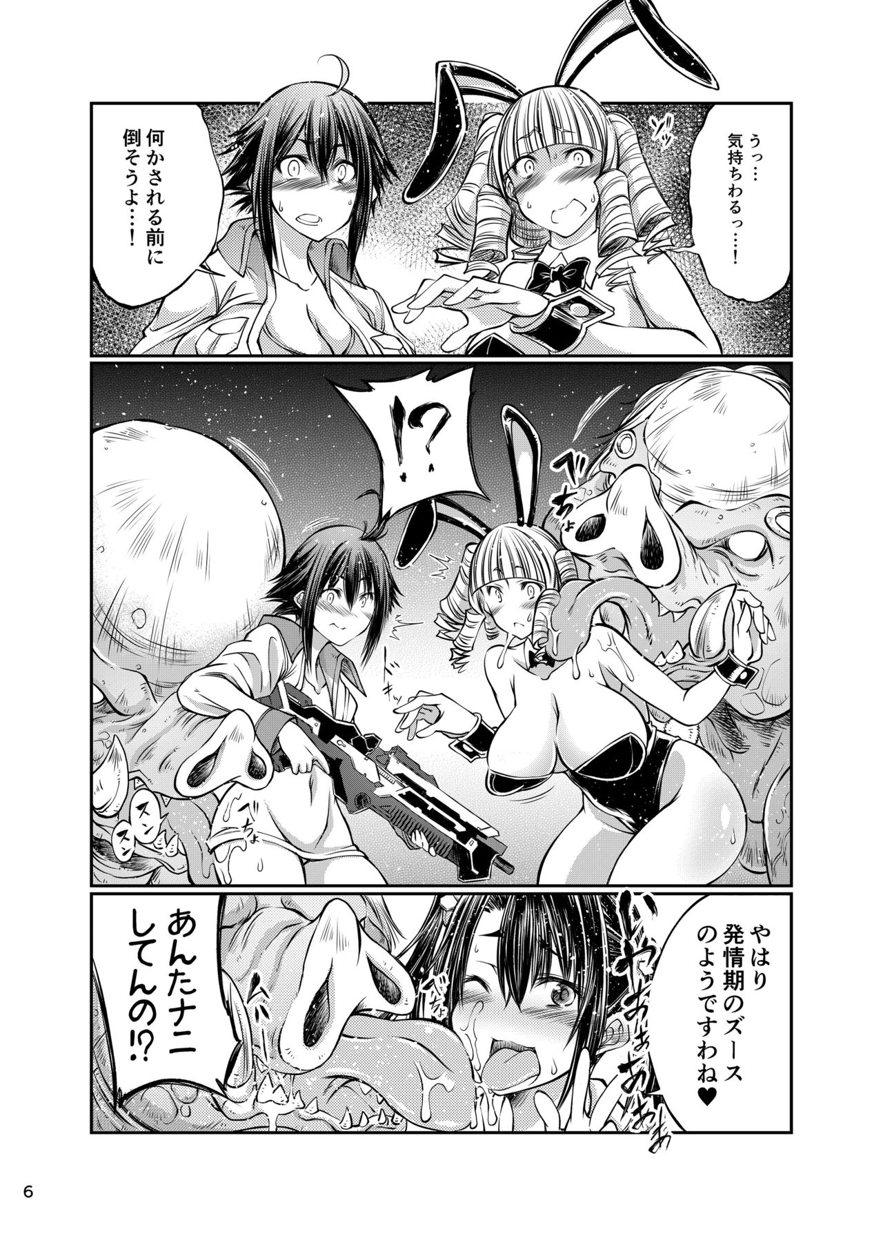 [漸速ライダー (天漸雅)] 豚×ブレイド×くろす (ゼノブレイドクロス) [DL版]