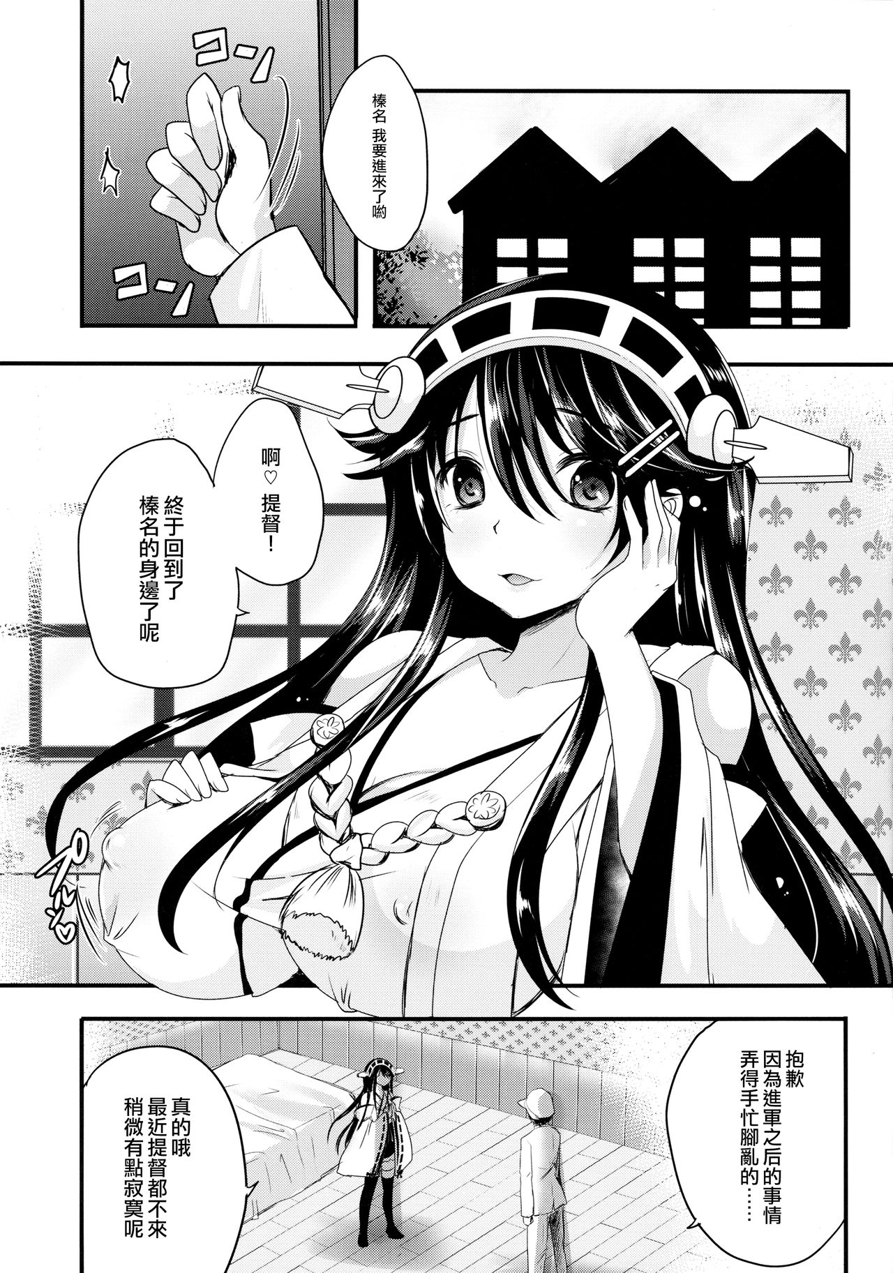 (C91) [うすべに屋 (うすべに桜子)] ダイヤモンドラプソディー改 (艦隊これくしょん -艦これ-) [中国翻訳]