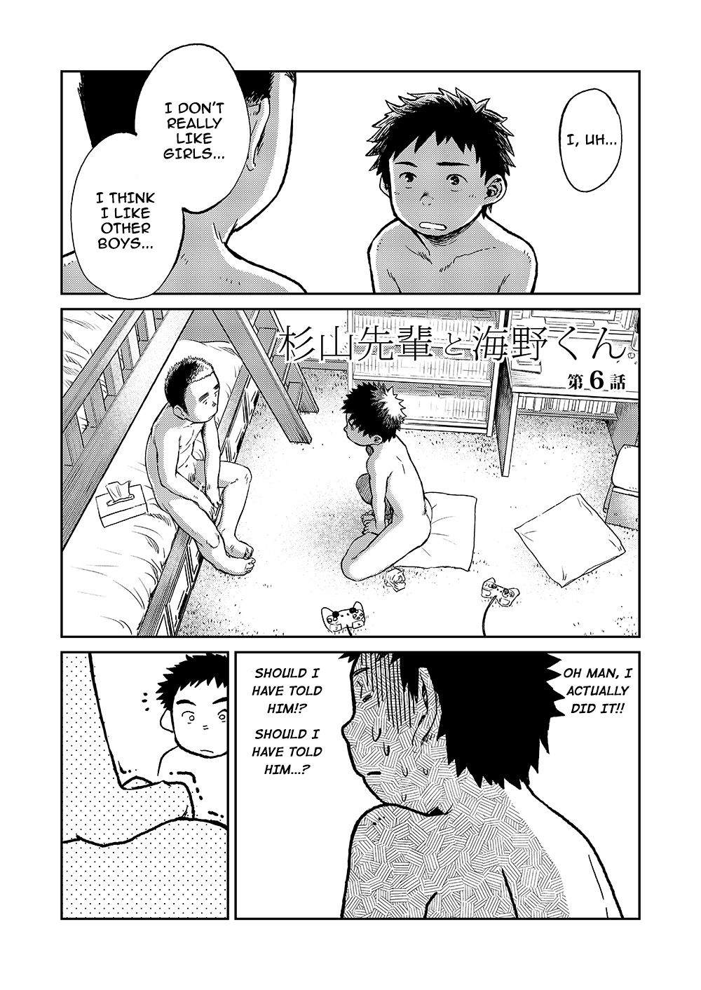 (C82) [少年ズーム (しげる)] 漫画少年ズーム VOL.06 [英訳]