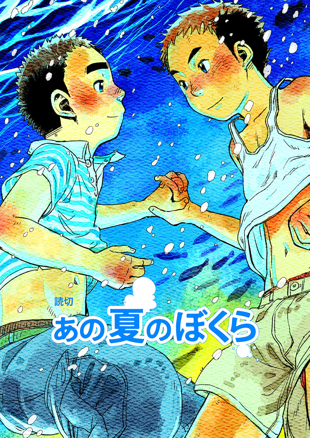 (C82) [少年ズーム (しげる)] 漫画少年ズーム VOL.06 [英訳]