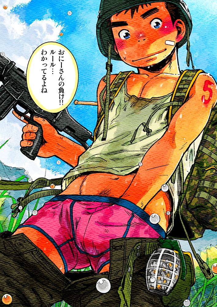 (C82) [少年ズーム (しげる)] 漫画少年ズーム VOL.06 [英訳]