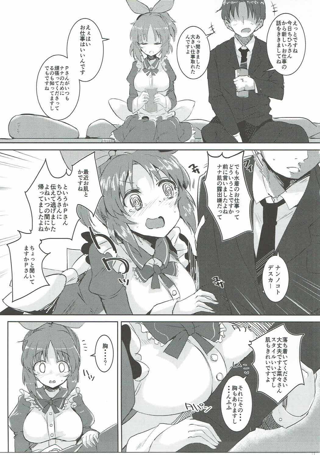 (歌姫庭園12) [662KB (拾次)] PiPiPiTOUSAMIN (アイドルマスター シンデレラガールズ)