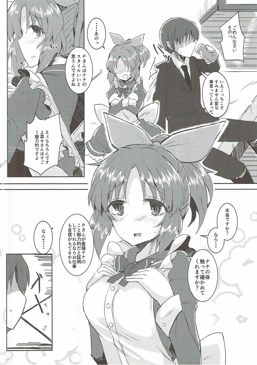 (歌姫庭園12) [662KB (拾次)] PiPiPiTOUSAMIN (アイドルマスター シンデレラガールズ)