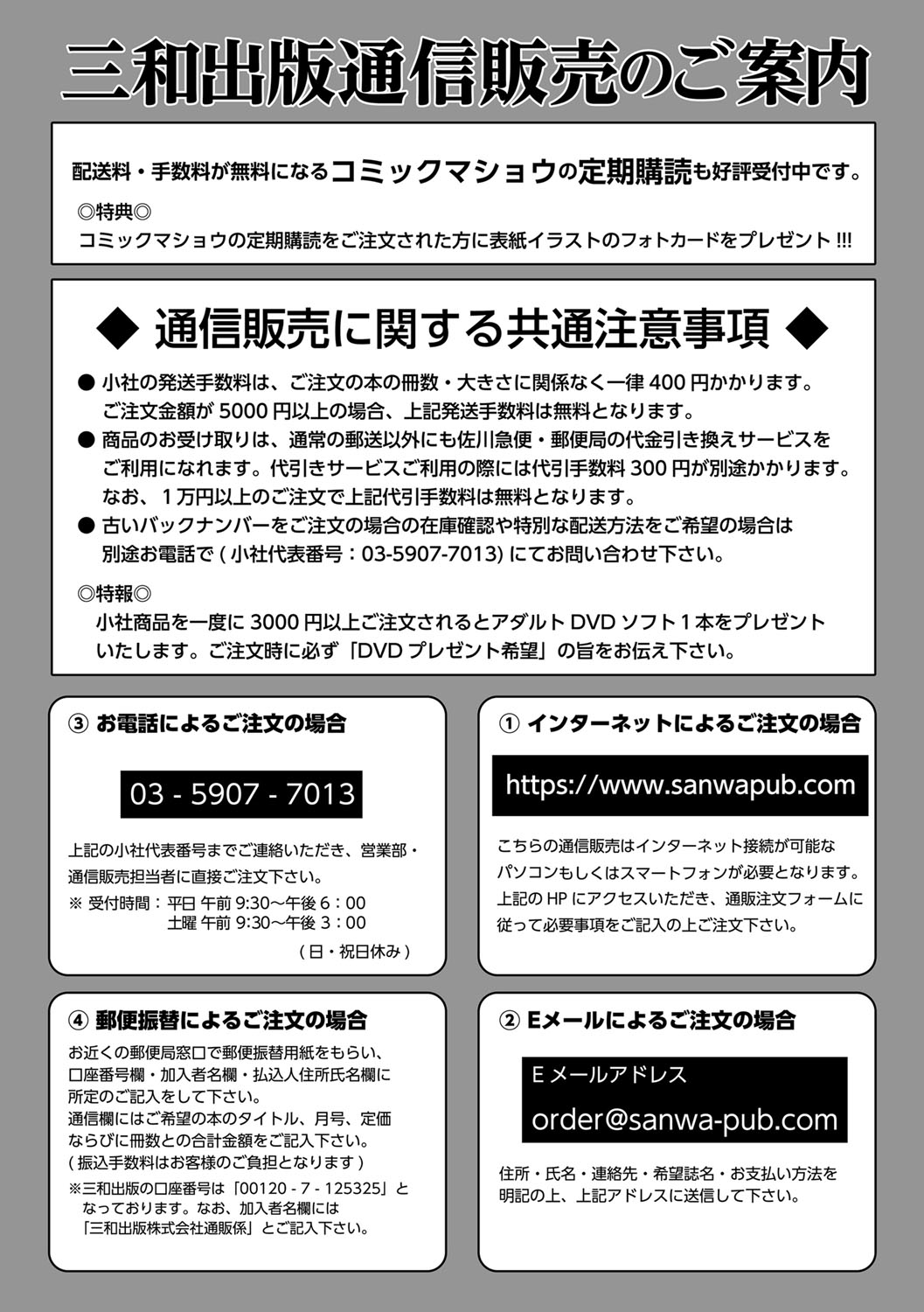 コミック・マショウ 2017年6月号 [DL版]