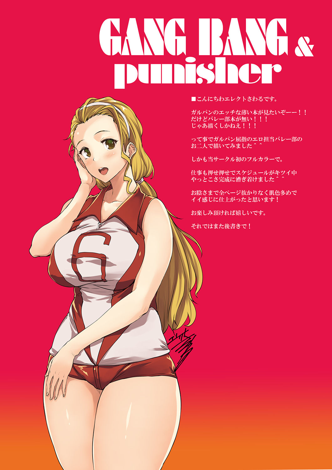 [ERECT TOUCH (エレクトさわる)] GANGBANG & PUNISHER (ガールズ&パンツァー) [DL版]