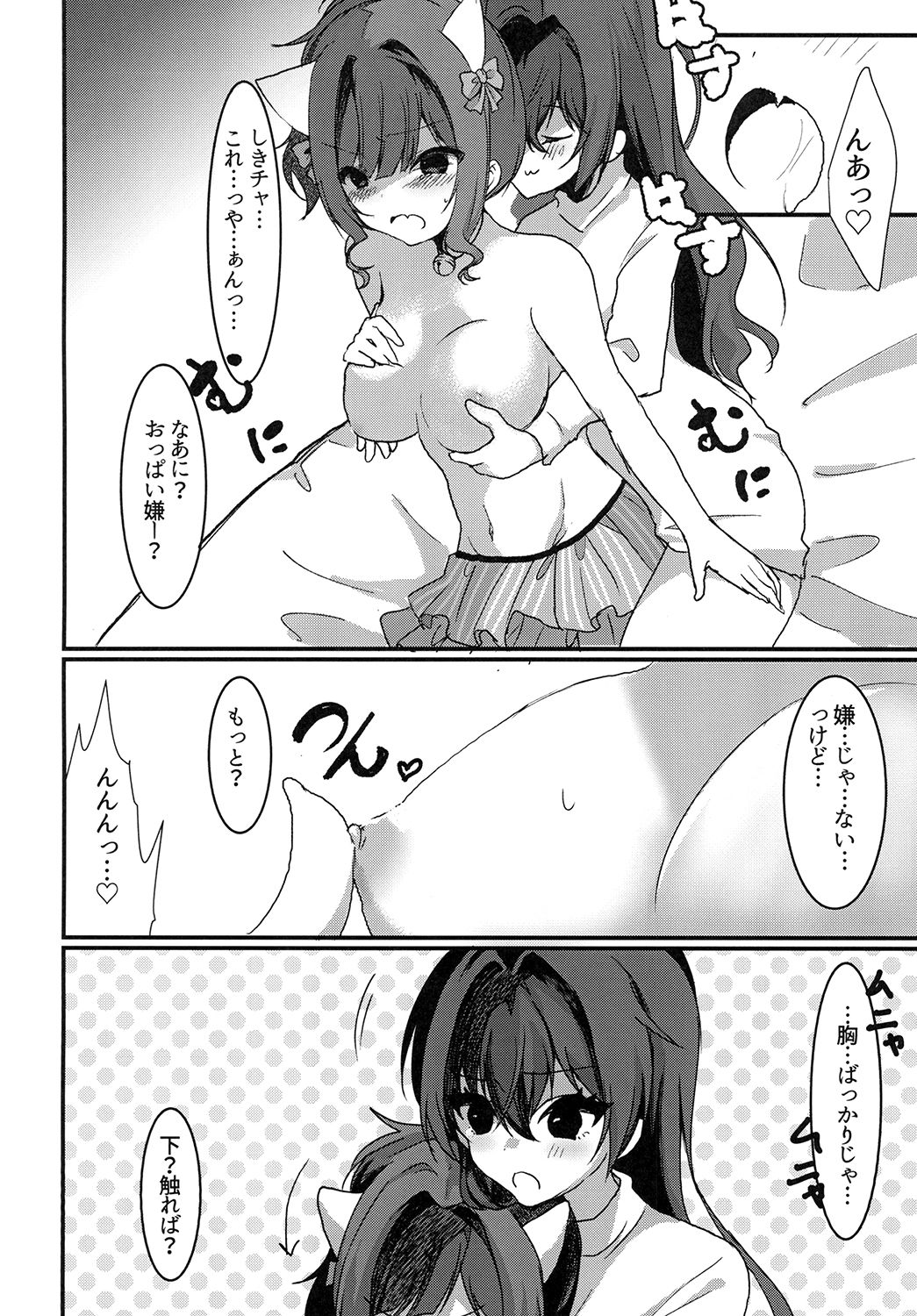 [ぼくだよ (やあ)] ニャンとエッチなスペクタクル (アイドルマスター シンデレラガールズ) [DL版]