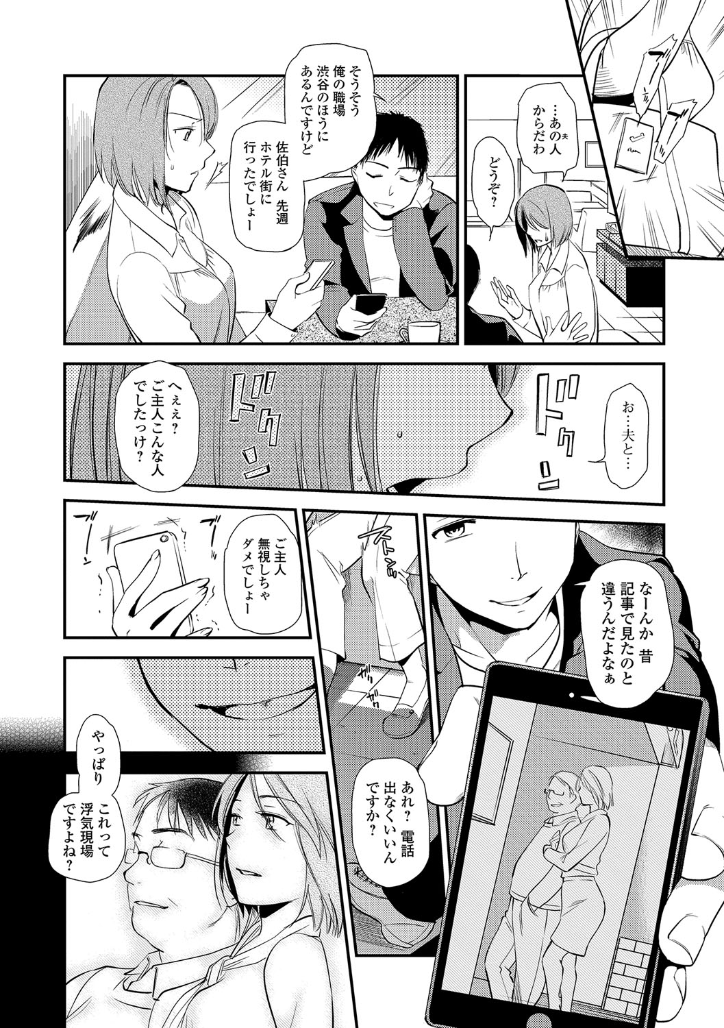 Webコミックトウテツ Vol.16 [DL版]