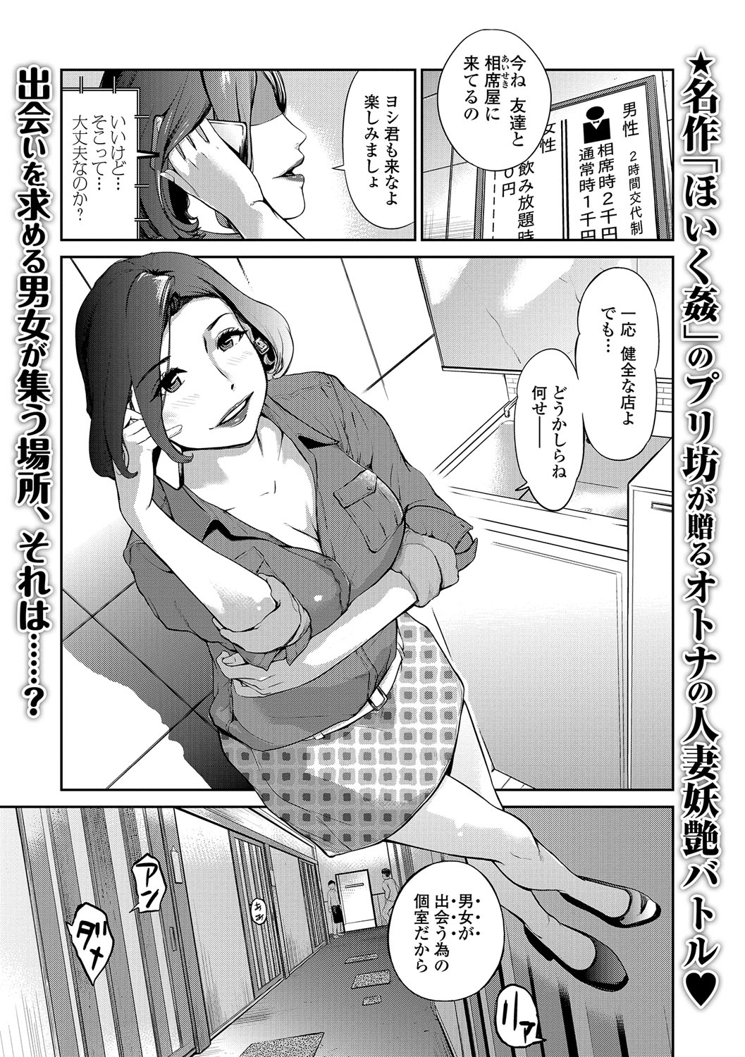 Webコミックトウテツ Vol.16 [DL版]