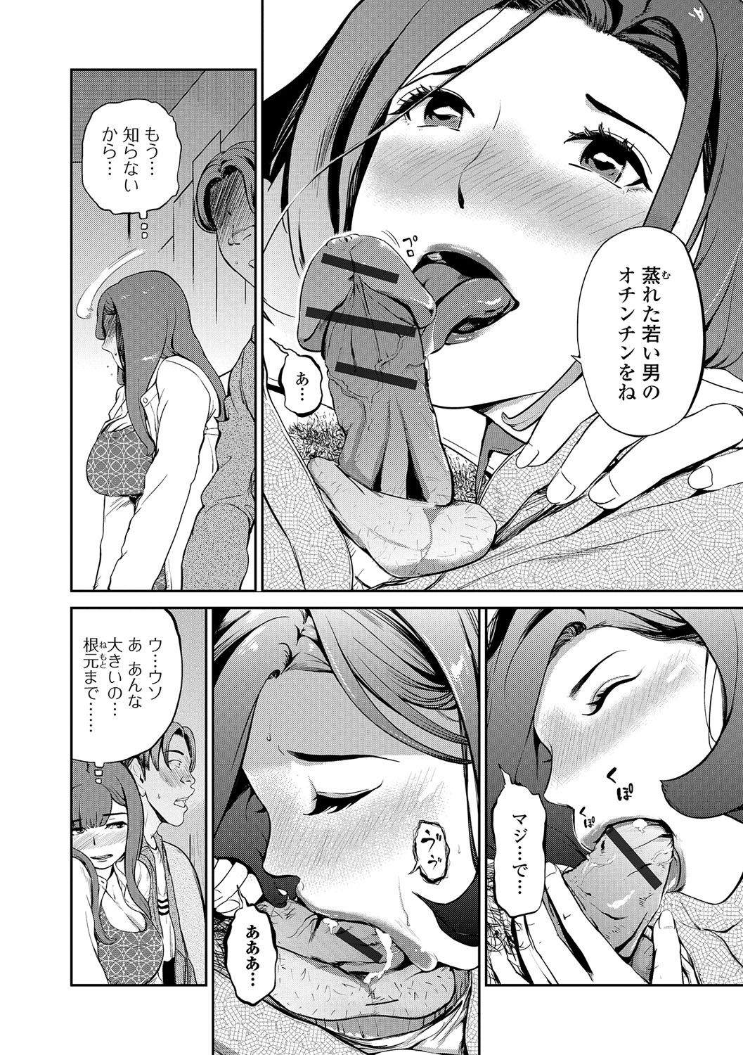 Webコミックトウテツ Vol.16 [DL版]