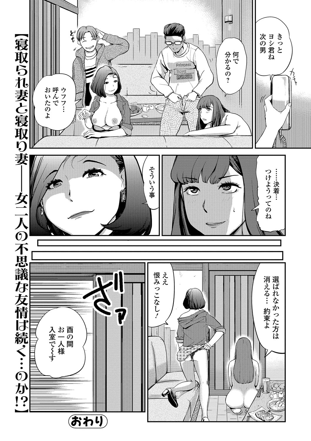 Webコミックトウテツ Vol.16 [DL版]
