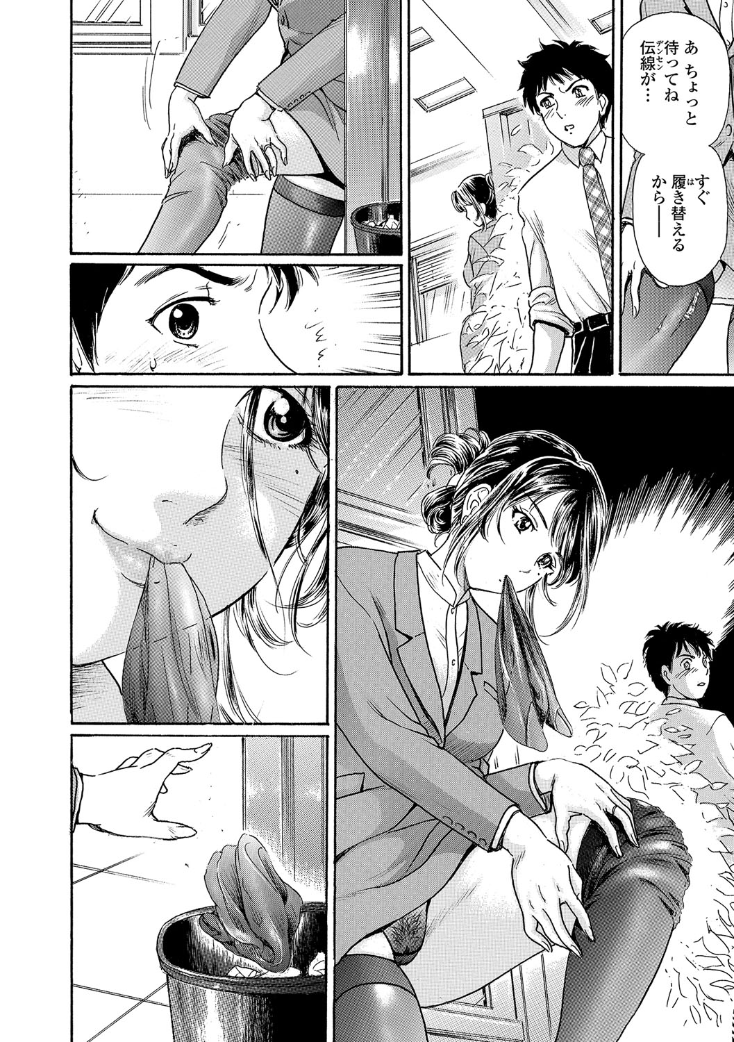 Webコミックトウテツ Vol.16 [DL版]