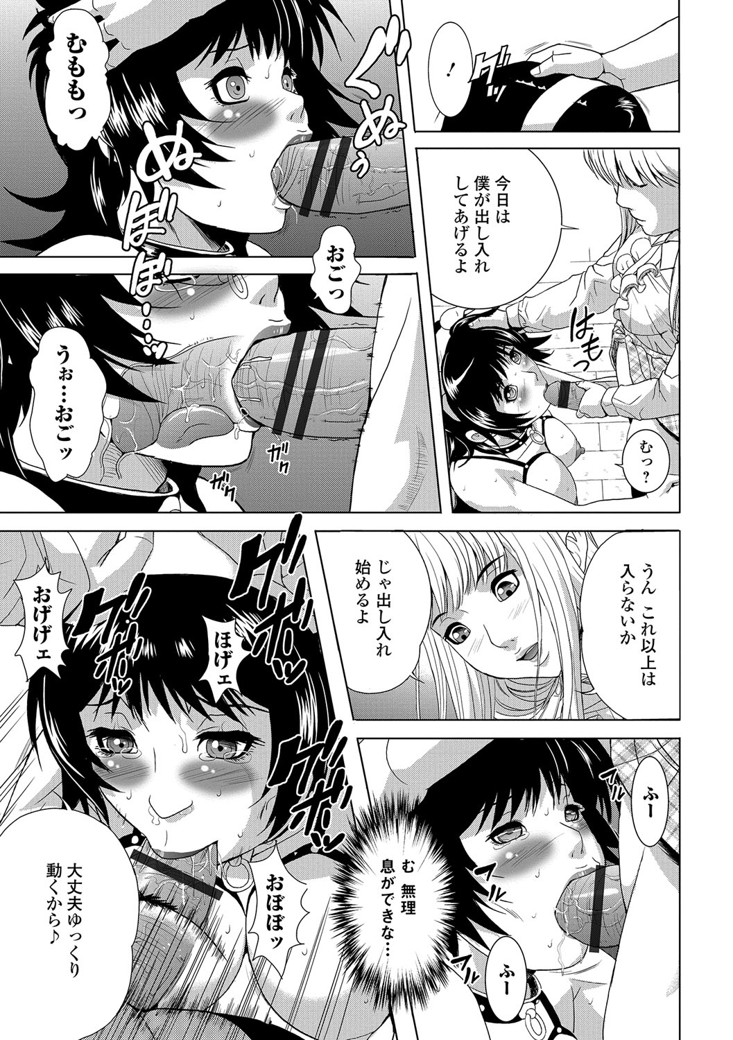 Webコミックトウテツ Vol.16 [DL版]