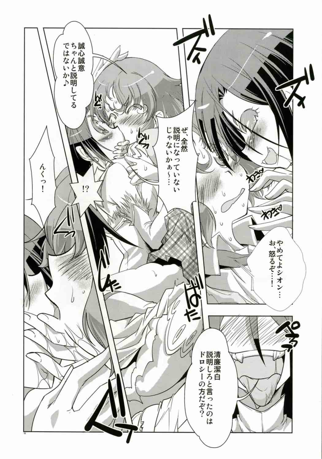 (C88) [チマミレシズク (みまち)] Le Prieure de Sion (プリパラ)