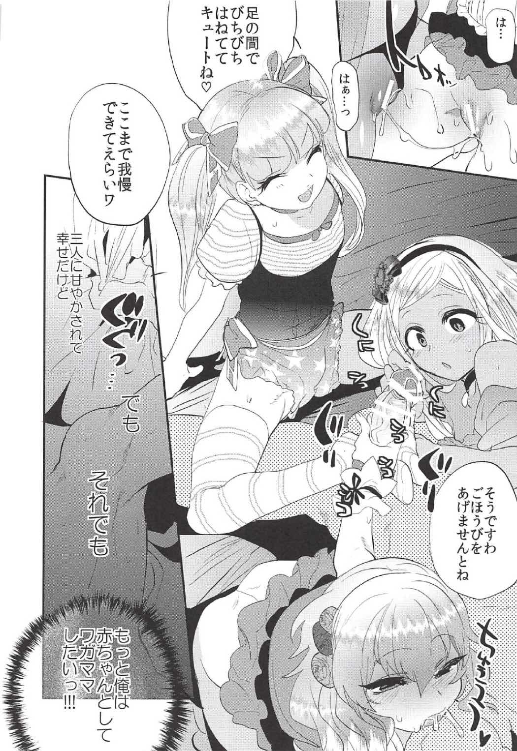 (COMIC1☆11) [むのめり亭 (むのめりくん)] キンパツプチママアイドル (アイドルマスター シンデレラガールズ)