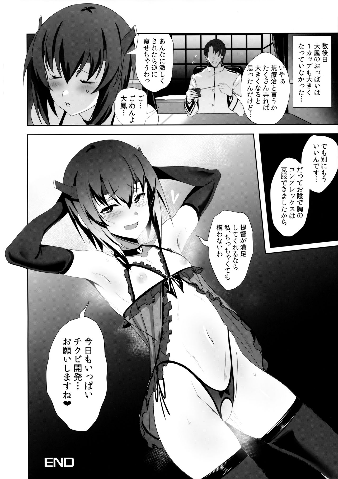 (COMIC1☆11) [自宅vacation (うるりひ)] ふぇちこれ VOL.05 (艦隊これくしょん -艦これ-)