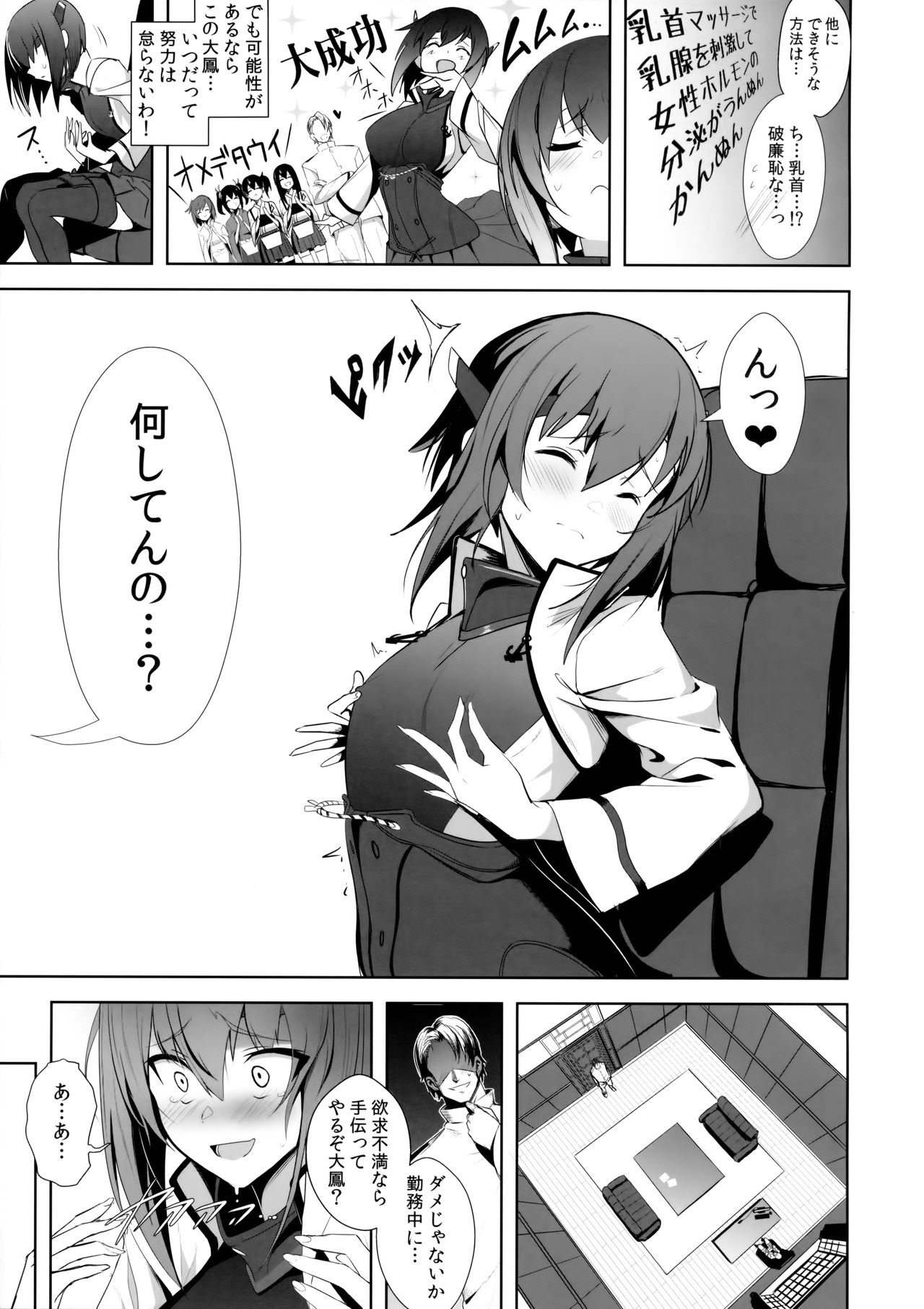 (COMIC1☆11) [自宅vacation (うるりひ)] ふぇちこれ VOL.05 (艦隊これくしょん -艦これ-)