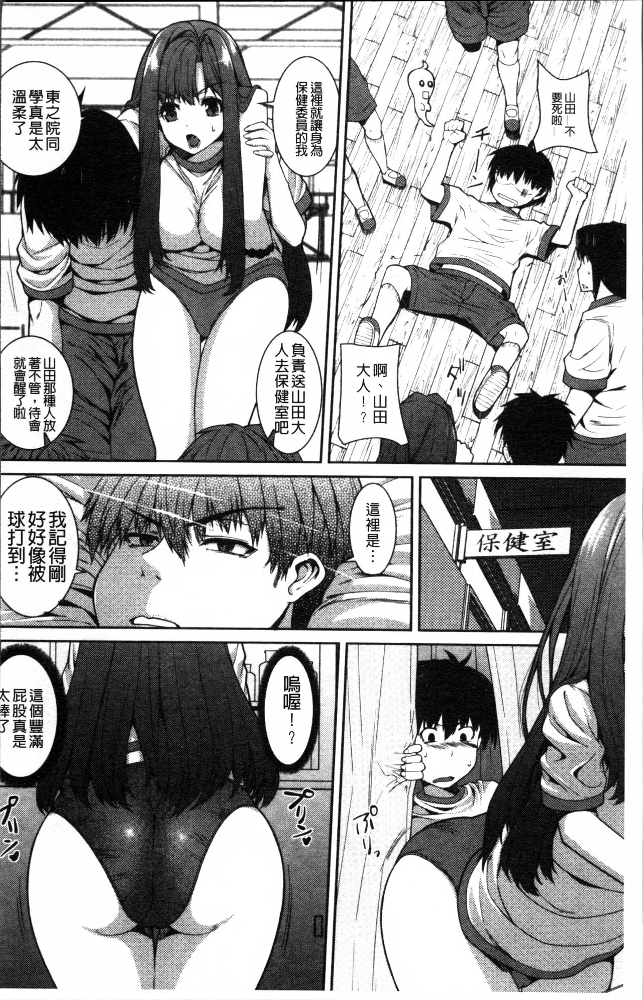 [吉田犬人] 淫汁姉妹 [中国翻訳]