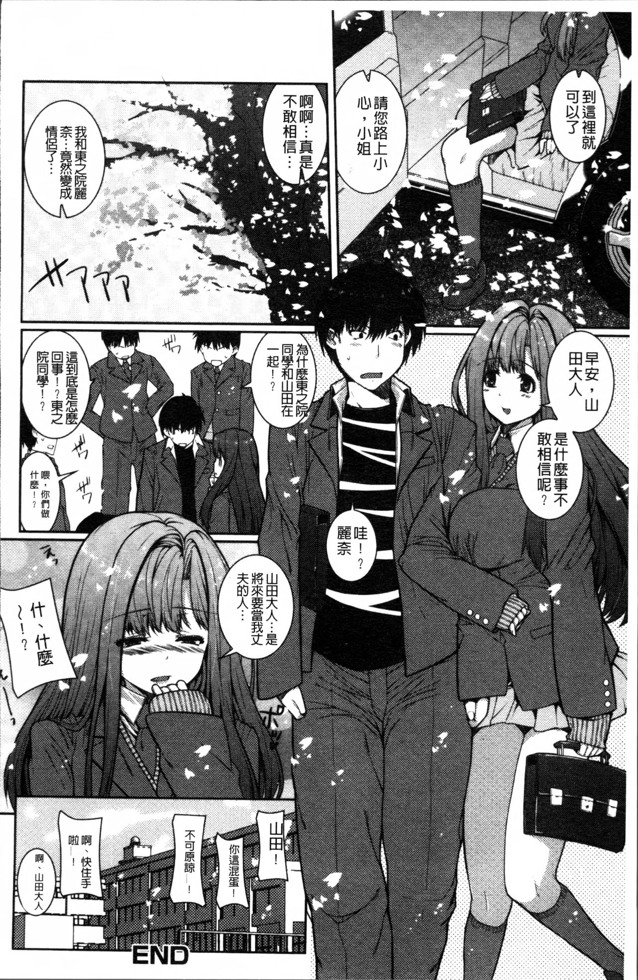 [吉田犬人] 淫汁姉妹 [中国翻訳]