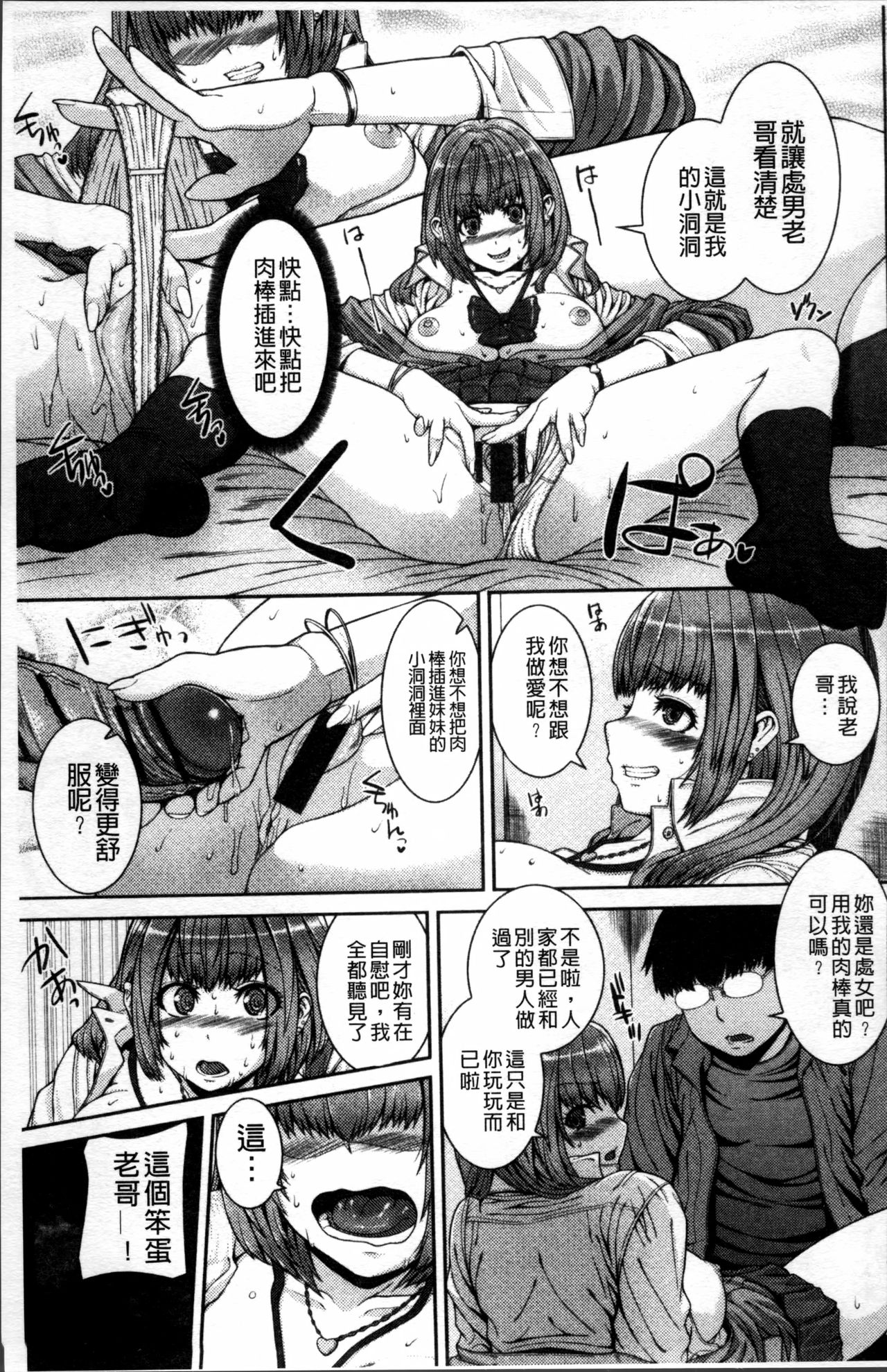 [吉田犬人] 淫汁姉妹 [中国翻訳]