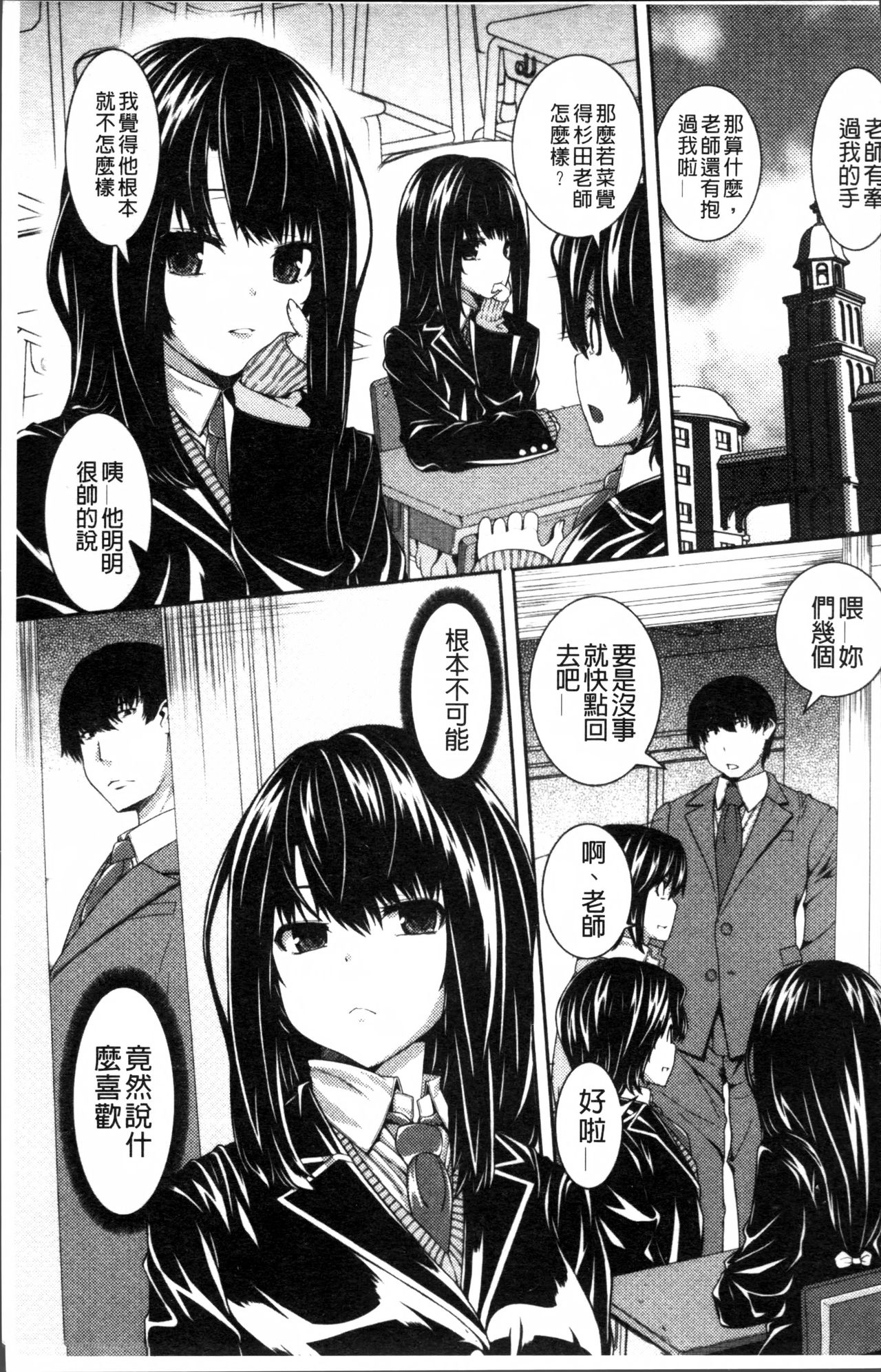 [吉田犬人] 淫汁姉妹 [中国翻訳]
