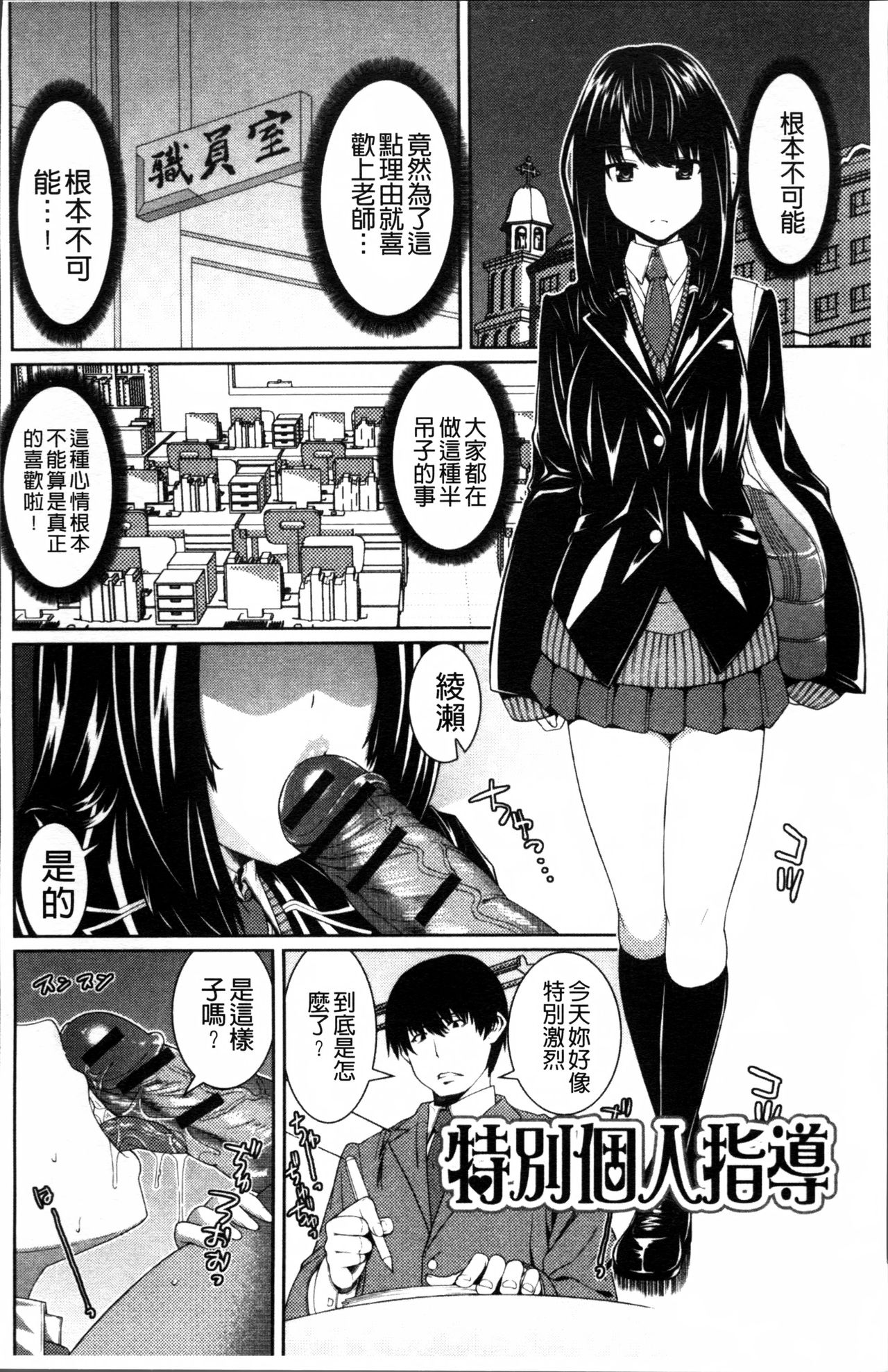 [吉田犬人] 淫汁姉妹 [中国翻訳]
