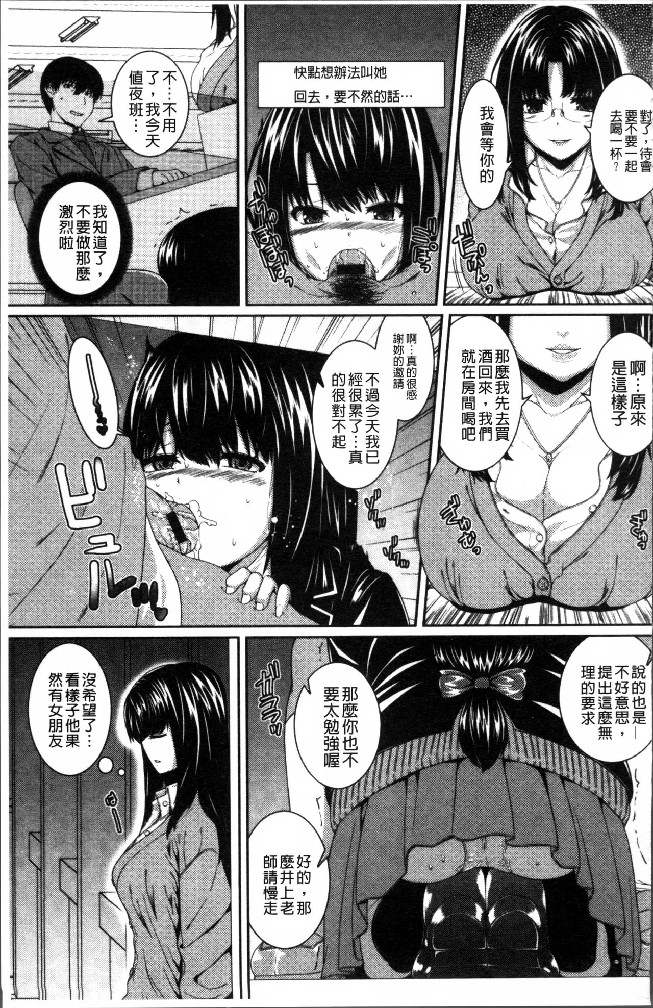 [吉田犬人] 淫汁姉妹 [中国翻訳]
