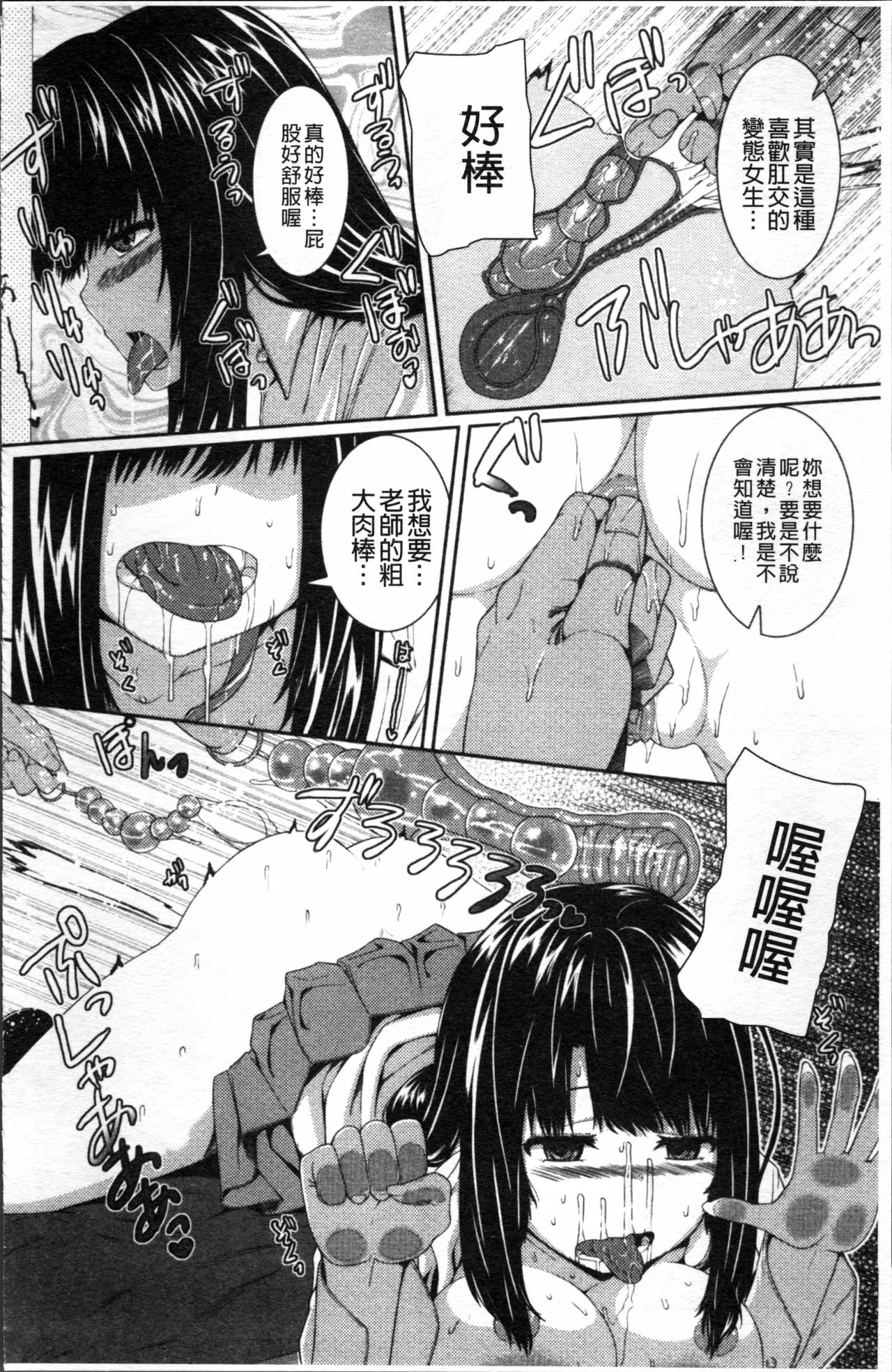[吉田犬人] 淫汁姉妹 [中国翻訳]