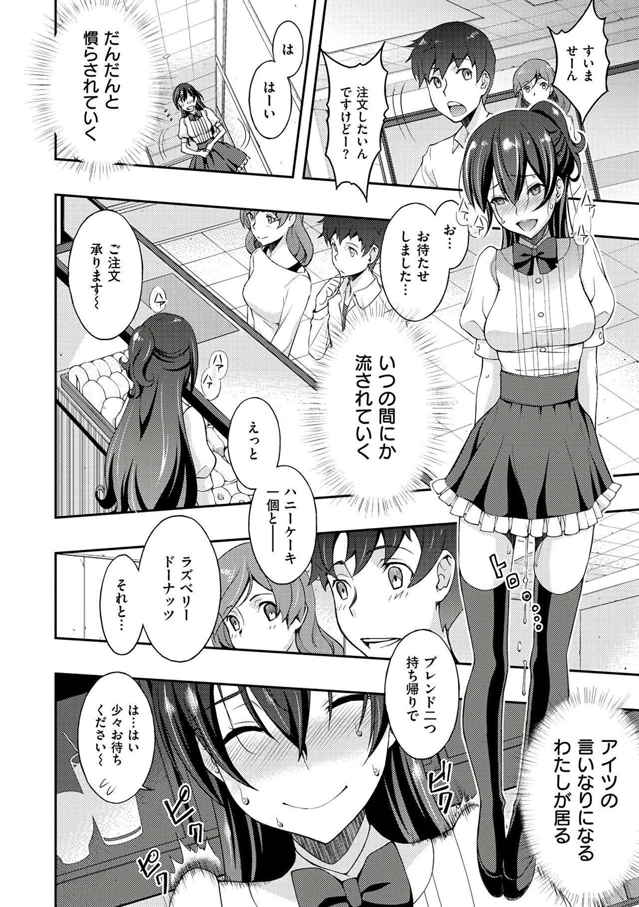 [さなづらひろゆき] ネトリ♡パコリ [DL版]