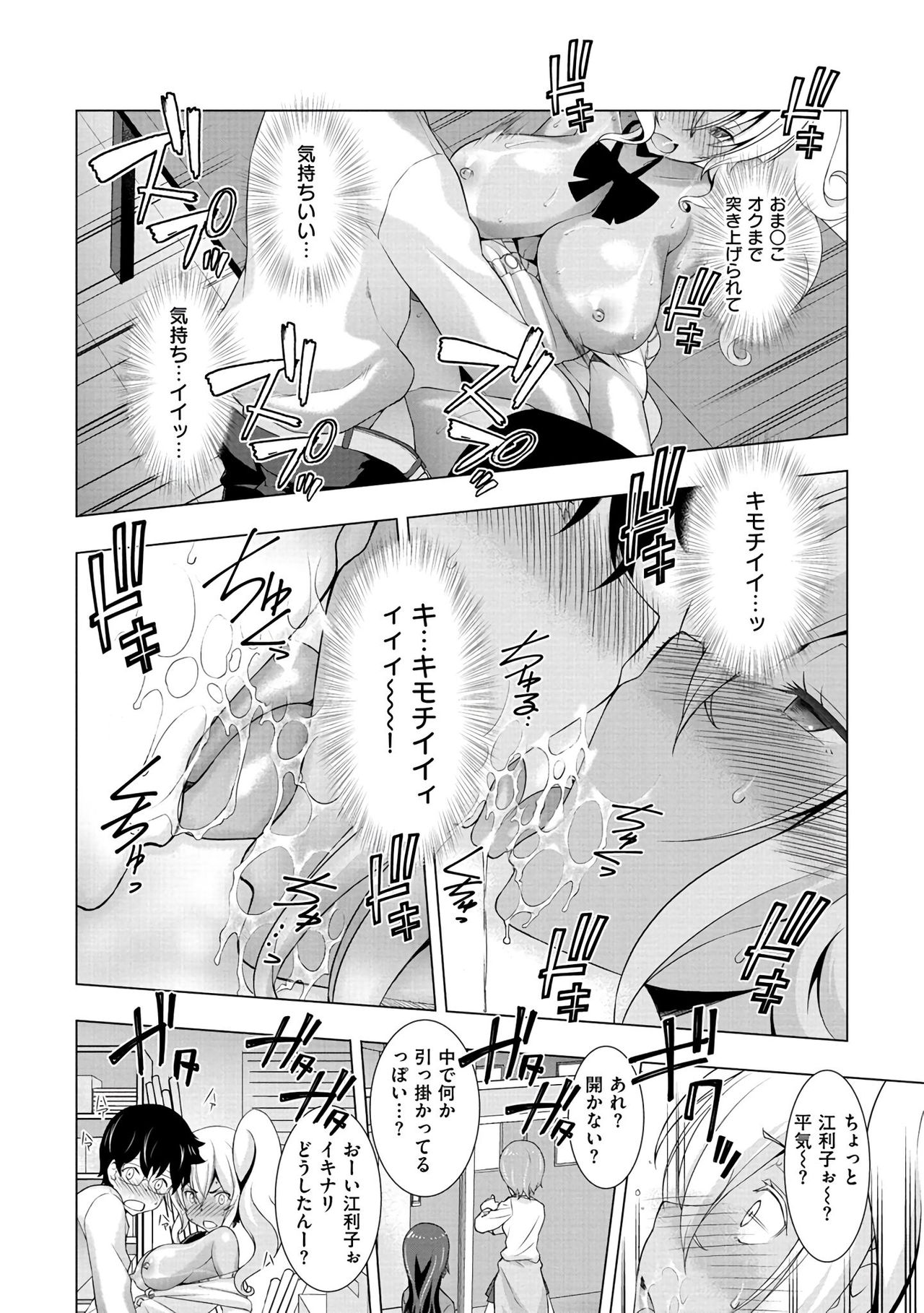 [さなづらひろゆき] ネトリ♡パコリ [DL版]