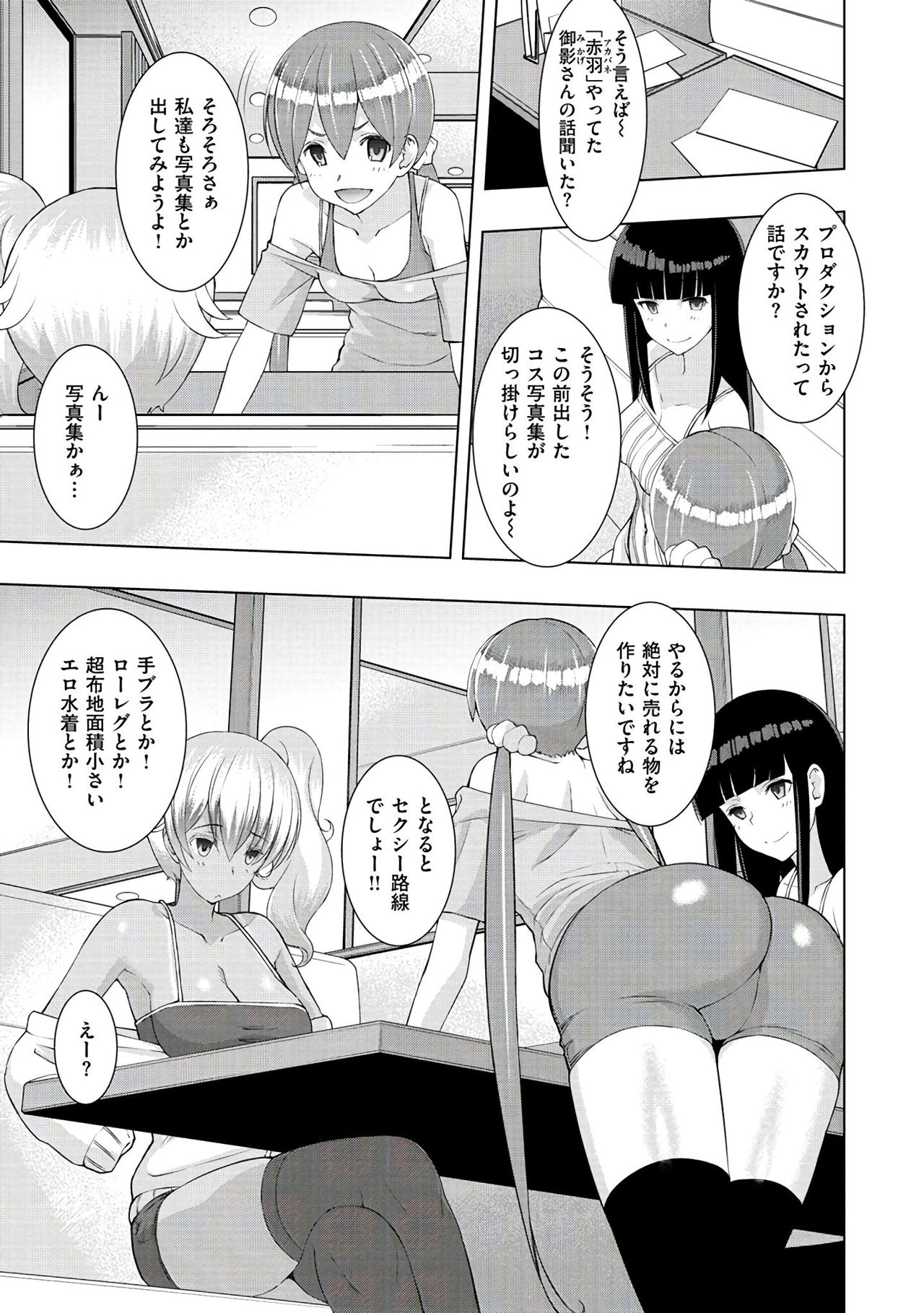 [さなづらひろゆき] ネトリ♡パコリ [DL版]