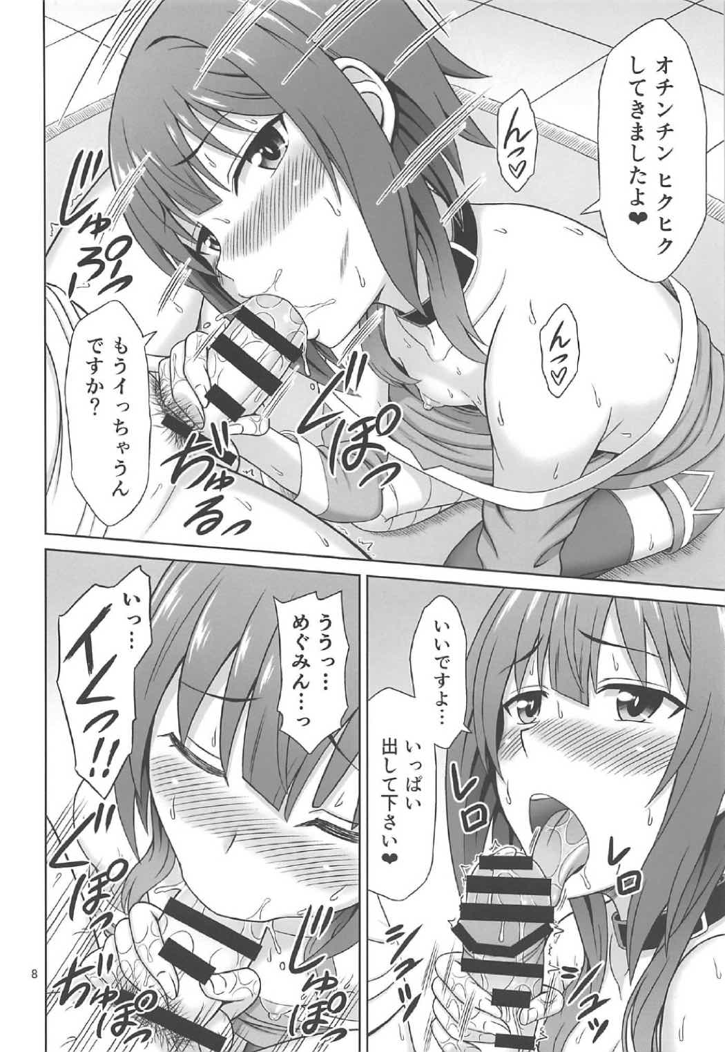 (COMIC1☆11) [ぶれいんでっど (Eiジ)] 夜も爆裂! (この素晴らしい世界に祝福を!)