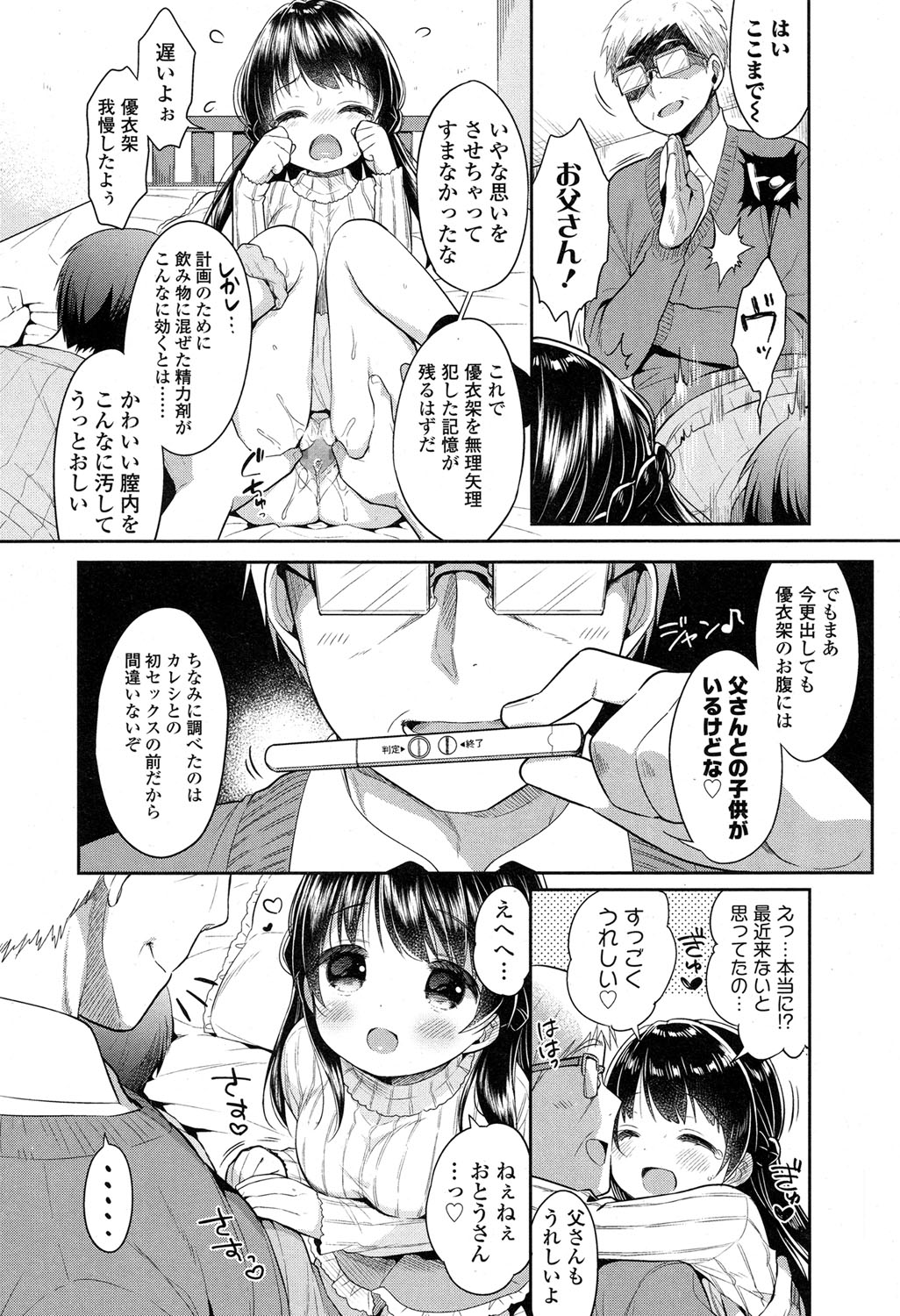 COMIC 高 2017年5月号 [DL版]