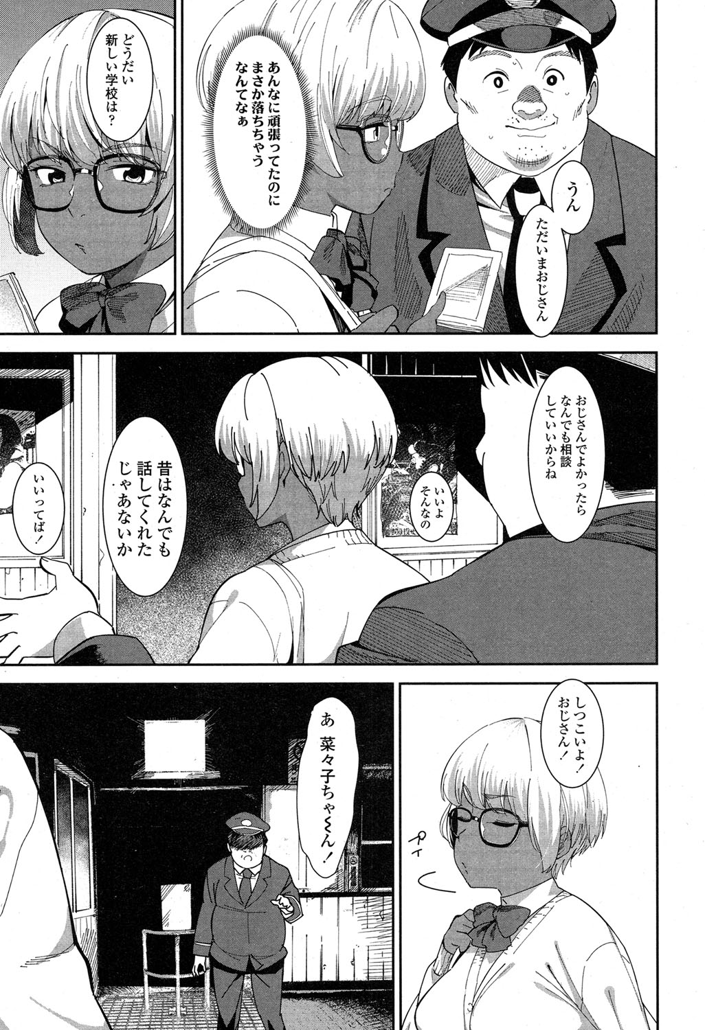 COMIC 高 2017年5月号 [DL版]
