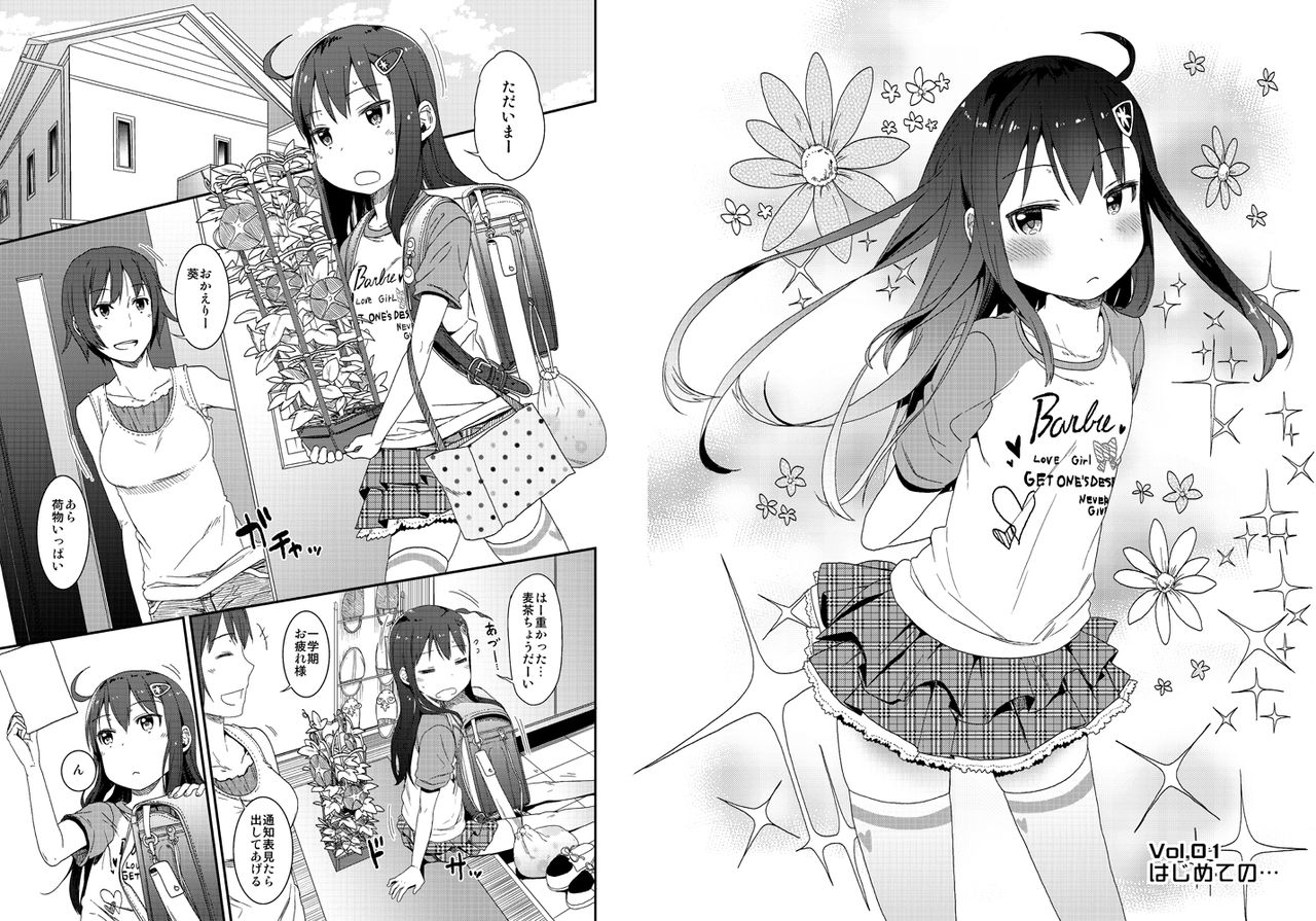 [アレクササンダー (荒草まほん)] GirlS Aloud!! Vol.01 [DL版]