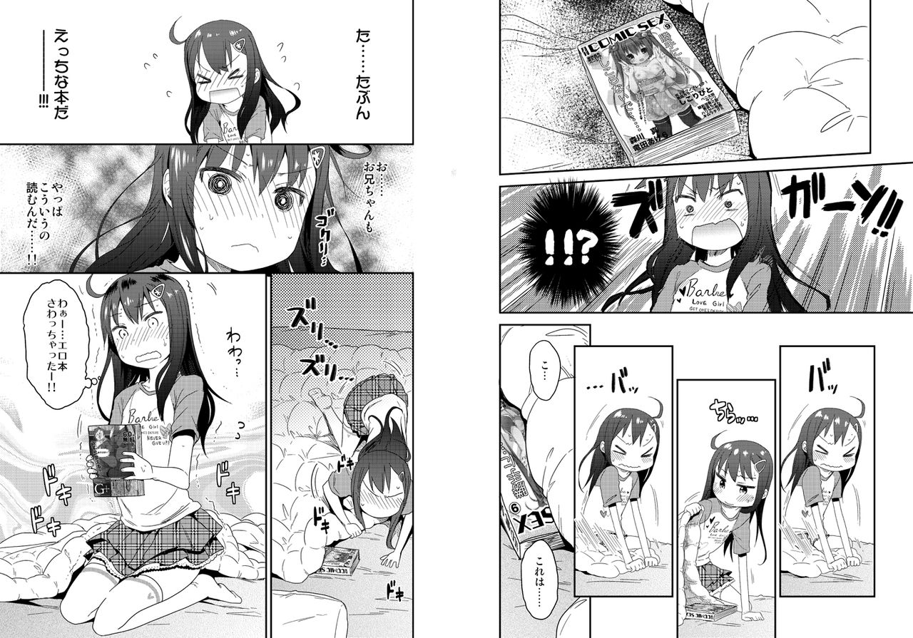 [アレクササンダー (荒草まほん)] GirlS Aloud!! Vol.01 [DL版]