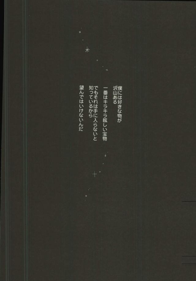 (2人のラブ・シークエンス) [COCO (ススグ)] 君の好物 (ユーリ!!! on ICE)