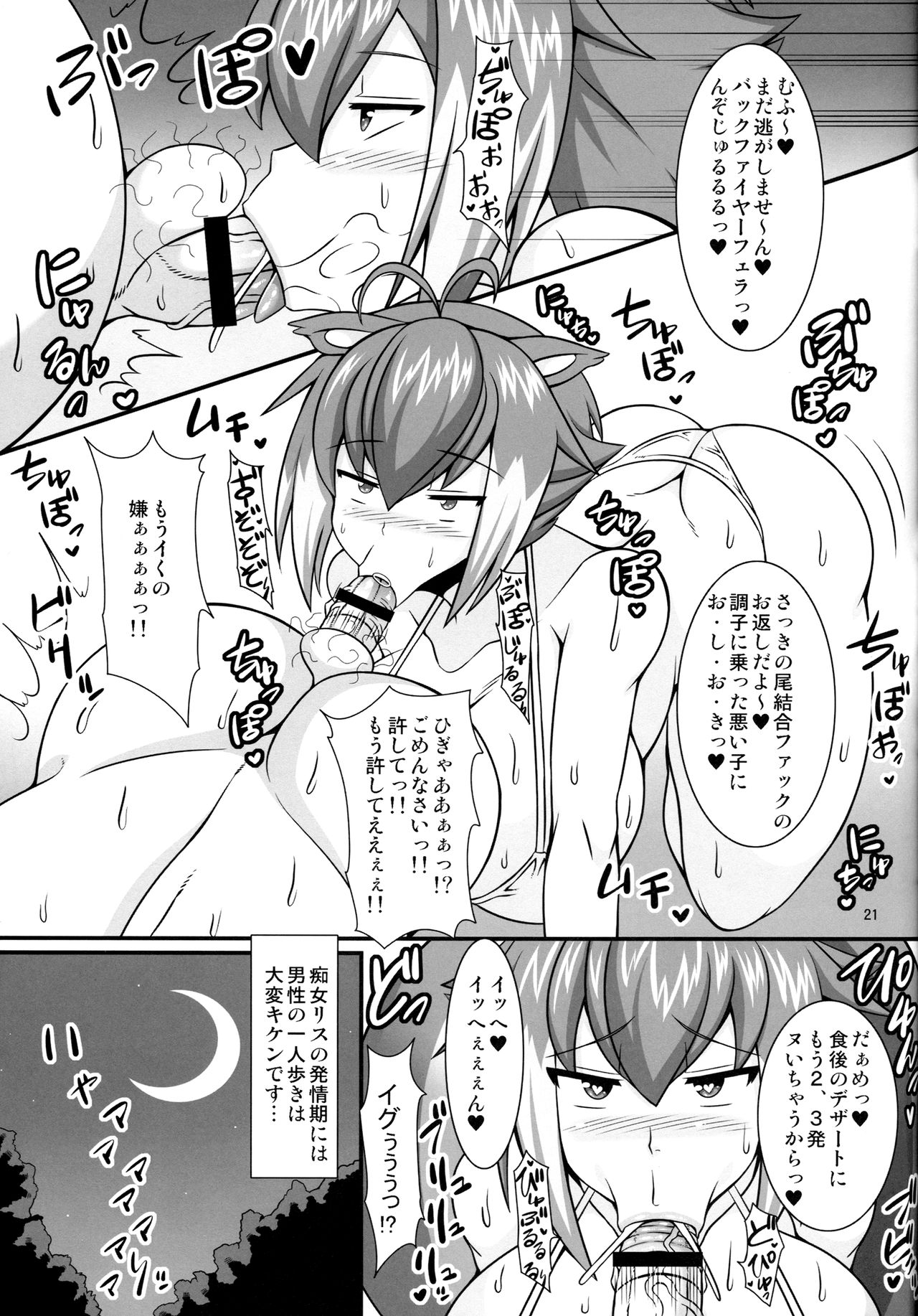 (C85) [たぬきんぐすりーぷ (ドラチェフ)] 痴女リス交尾温泉 (ブレイブルー)