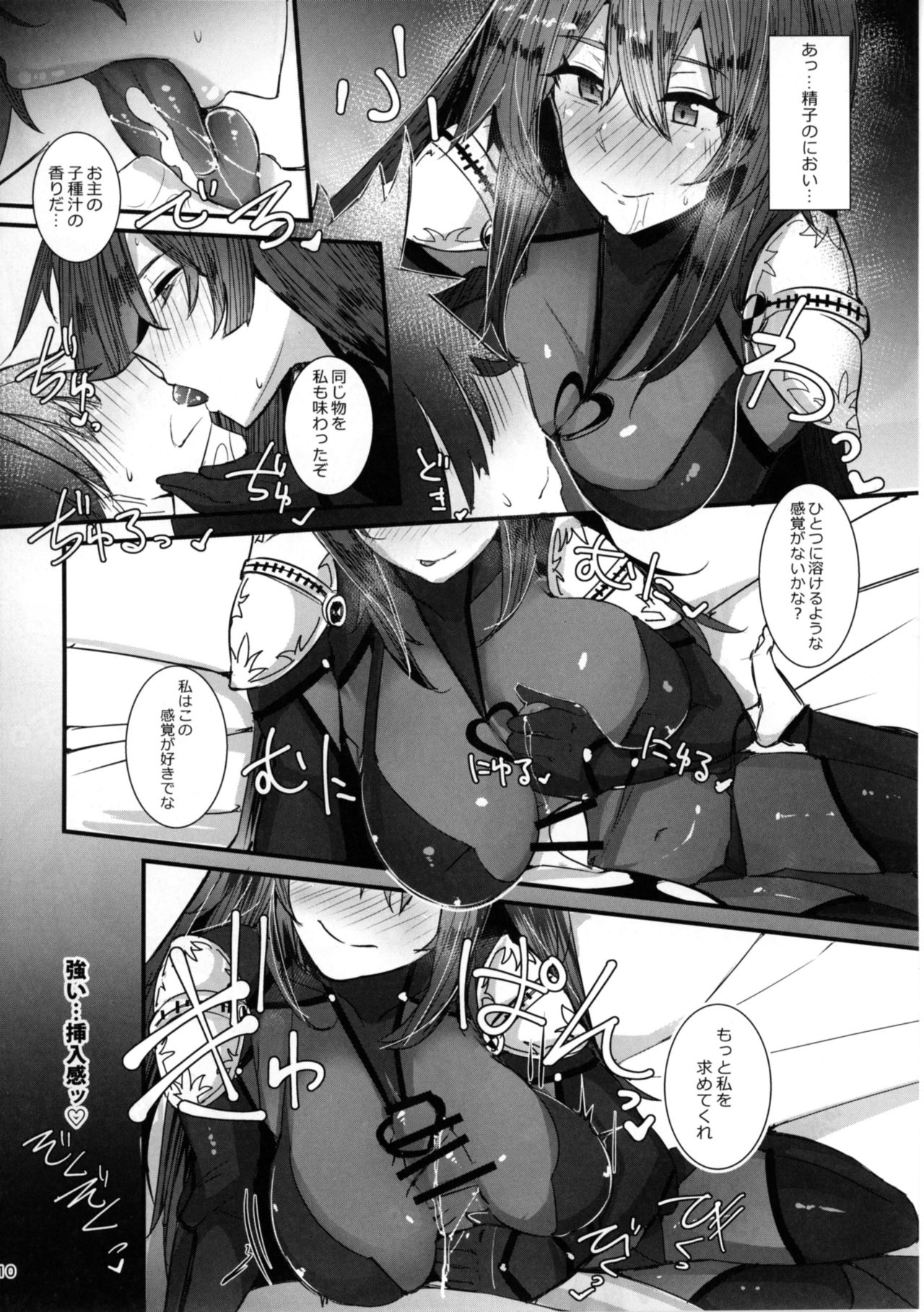 (COMIC1☆11) [L.G.C. (リブユウキ)] 師匠に甘えるなら今しかないっ (Fate/Grand Order)